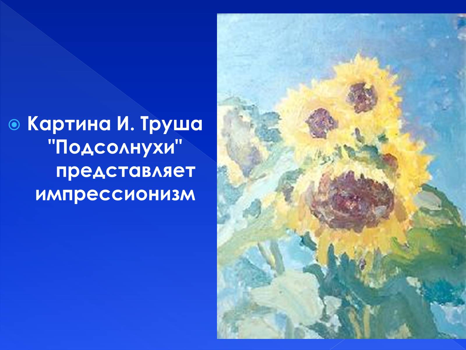 Презентація на тему «Культура Украины ХХ в.» - Слайд #6