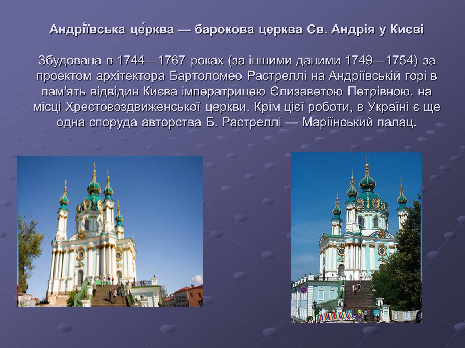Презентація на тему «Київ» (варіант 1) - Слайд #14