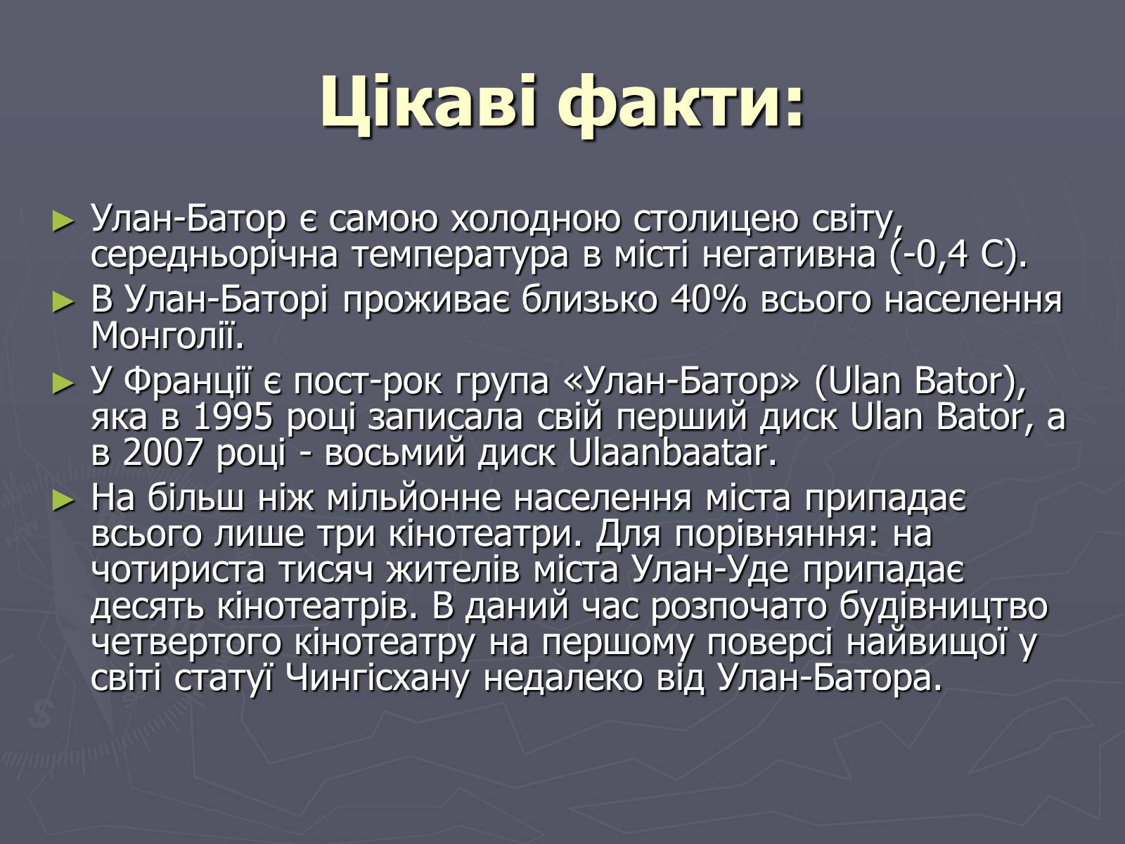 Презентація на тему «Улан-Батор» - Слайд #10