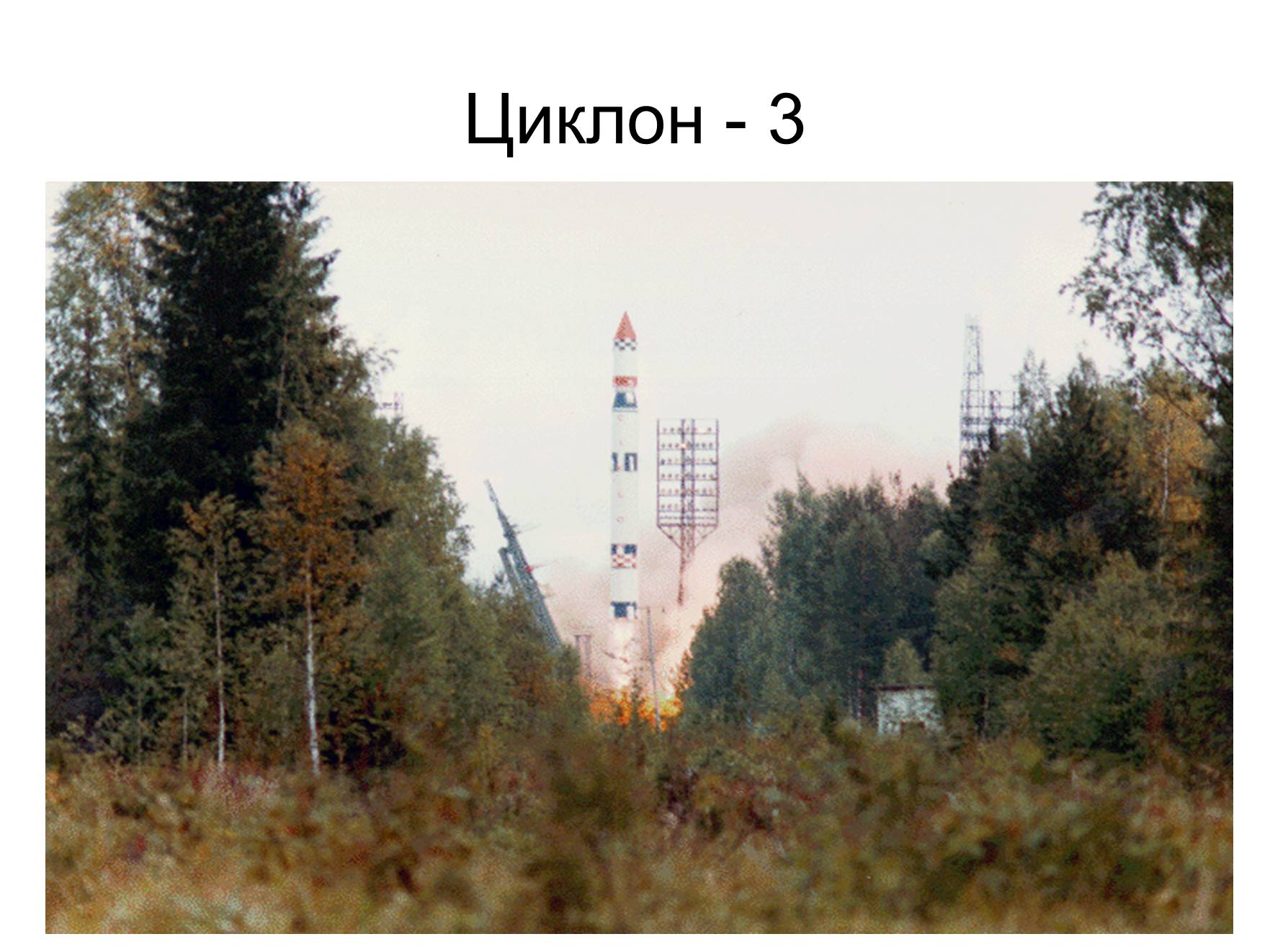 Презентація на тему «Космонавтика України» (варіант 2) - Слайд #10