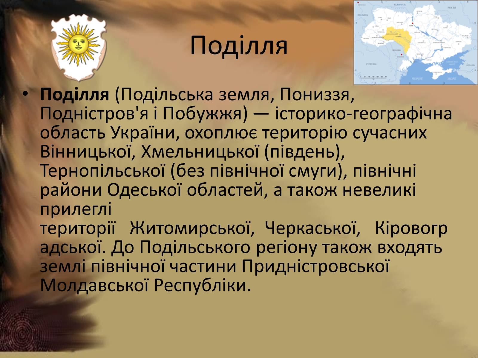 Презентація на тему «Формування етнічної території україни» - Слайд #7