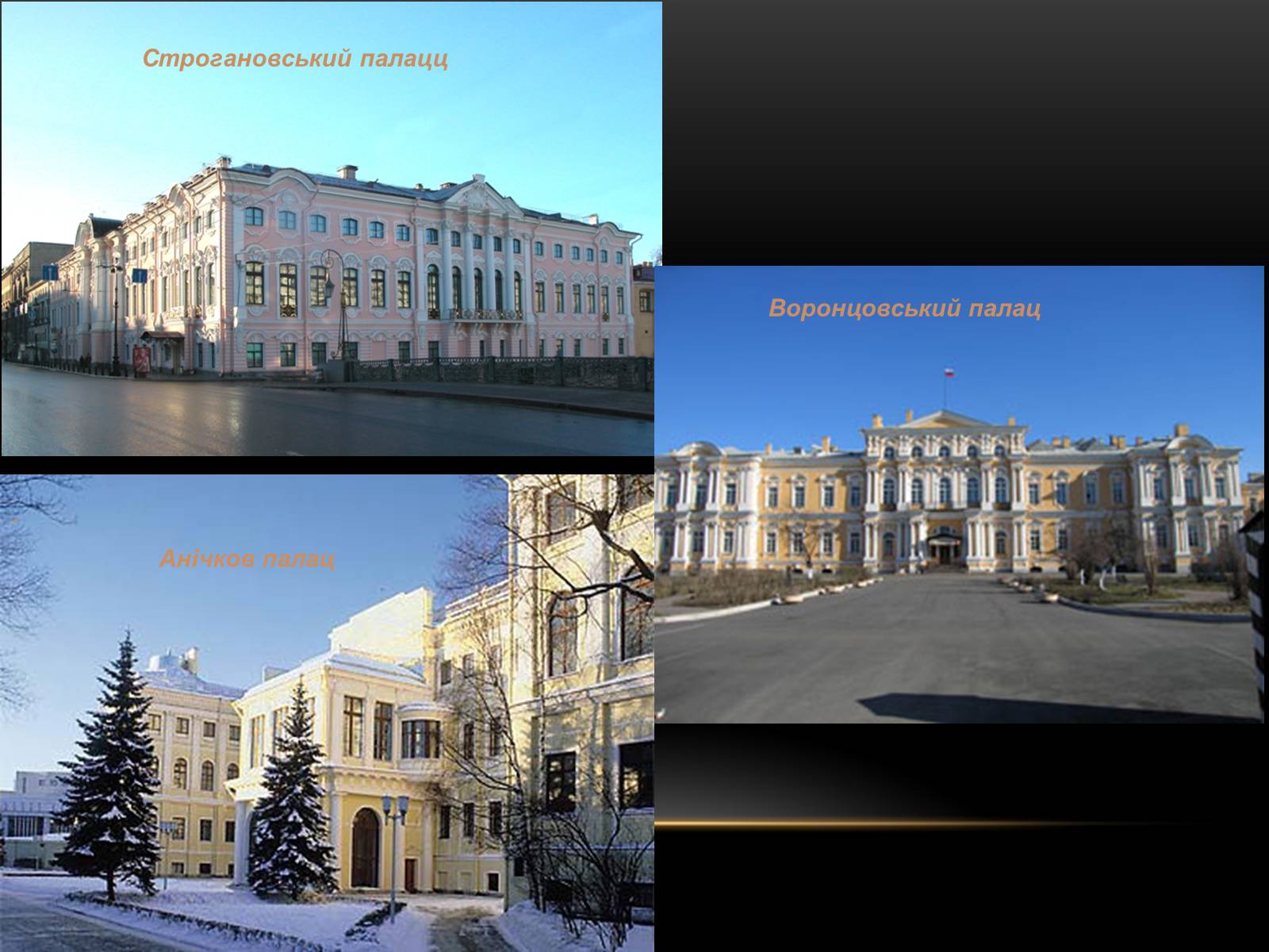 Презентація на тему «Бароко в архітектурі Петербурга» - Слайд #15