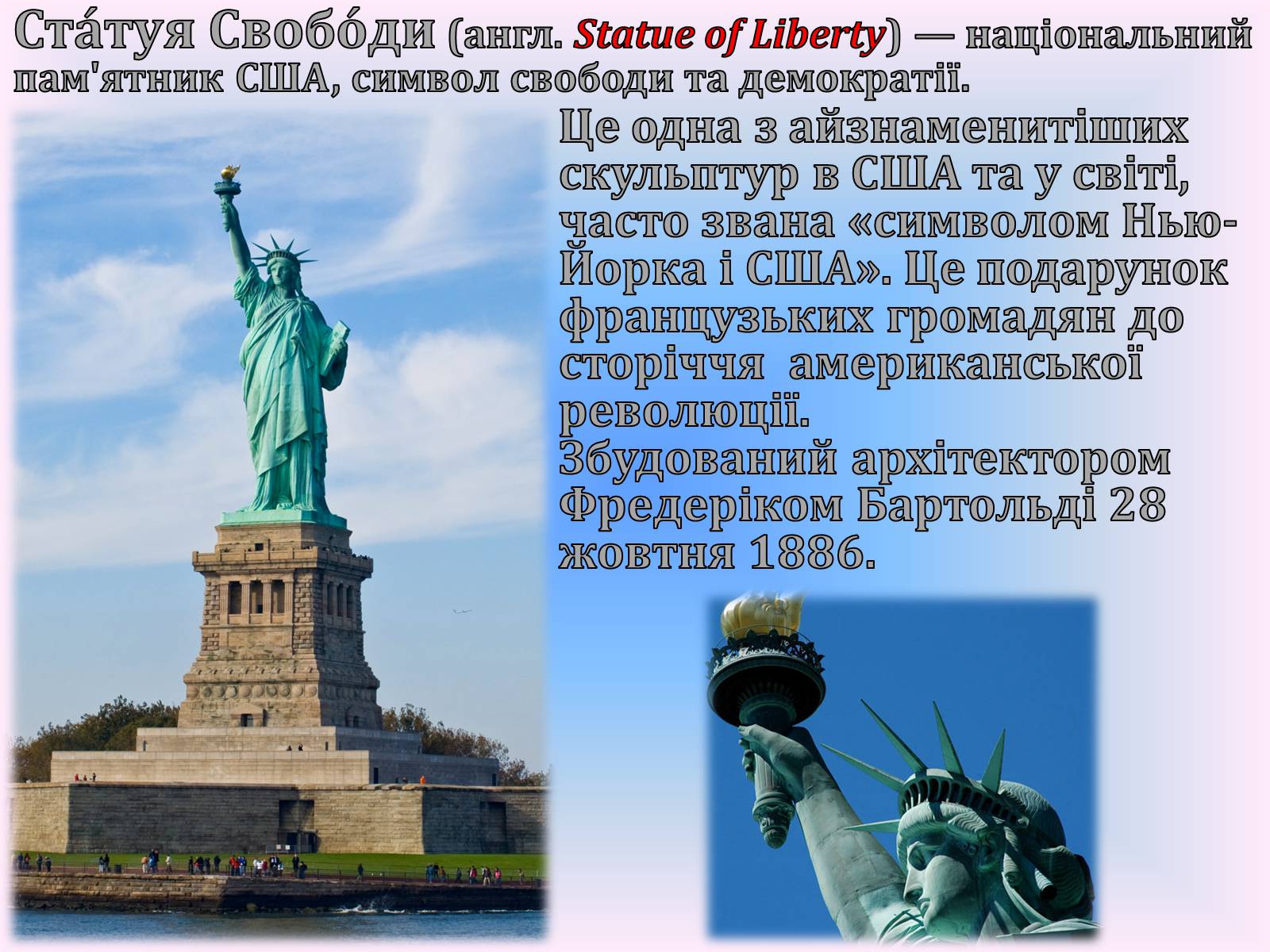 Презентація на тему «Сполучені штати америки» (варіант 12) - Слайд #9