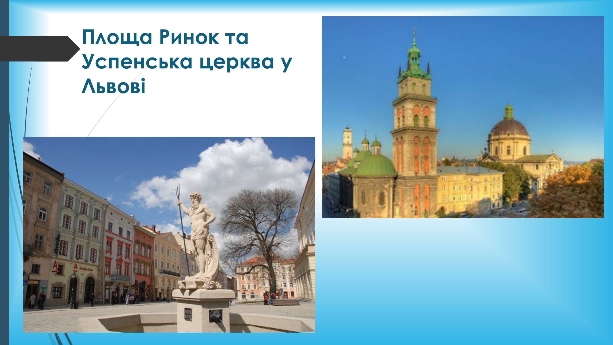 Презентація на тему «Польсько-литовська доба» (варіант 2) - Слайд #4