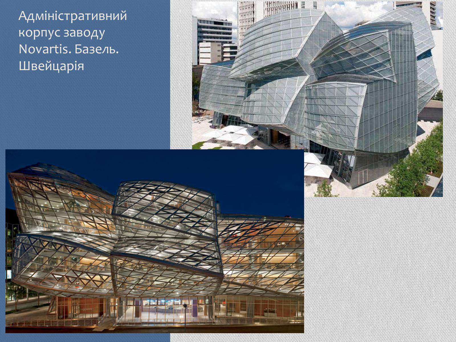 Презентація на тему «Архітектурні споруди» - Слайд #16