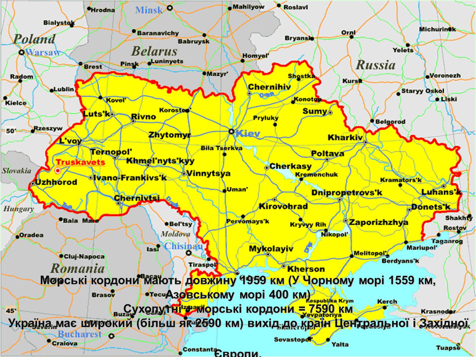 Презентація на тему «Фізико-географічне положення України» - Слайд #4