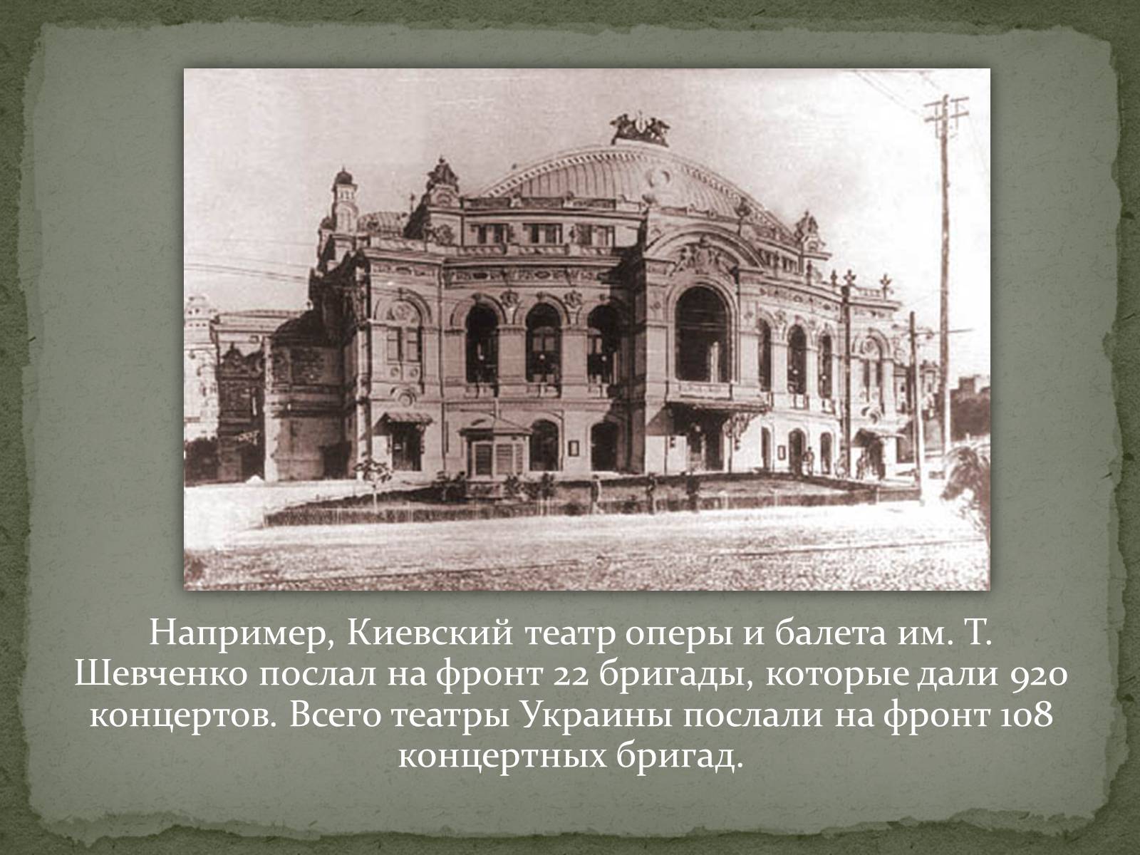 Презентація на тему «Культура Украины в годы Второй мировой войны» - Слайд #5