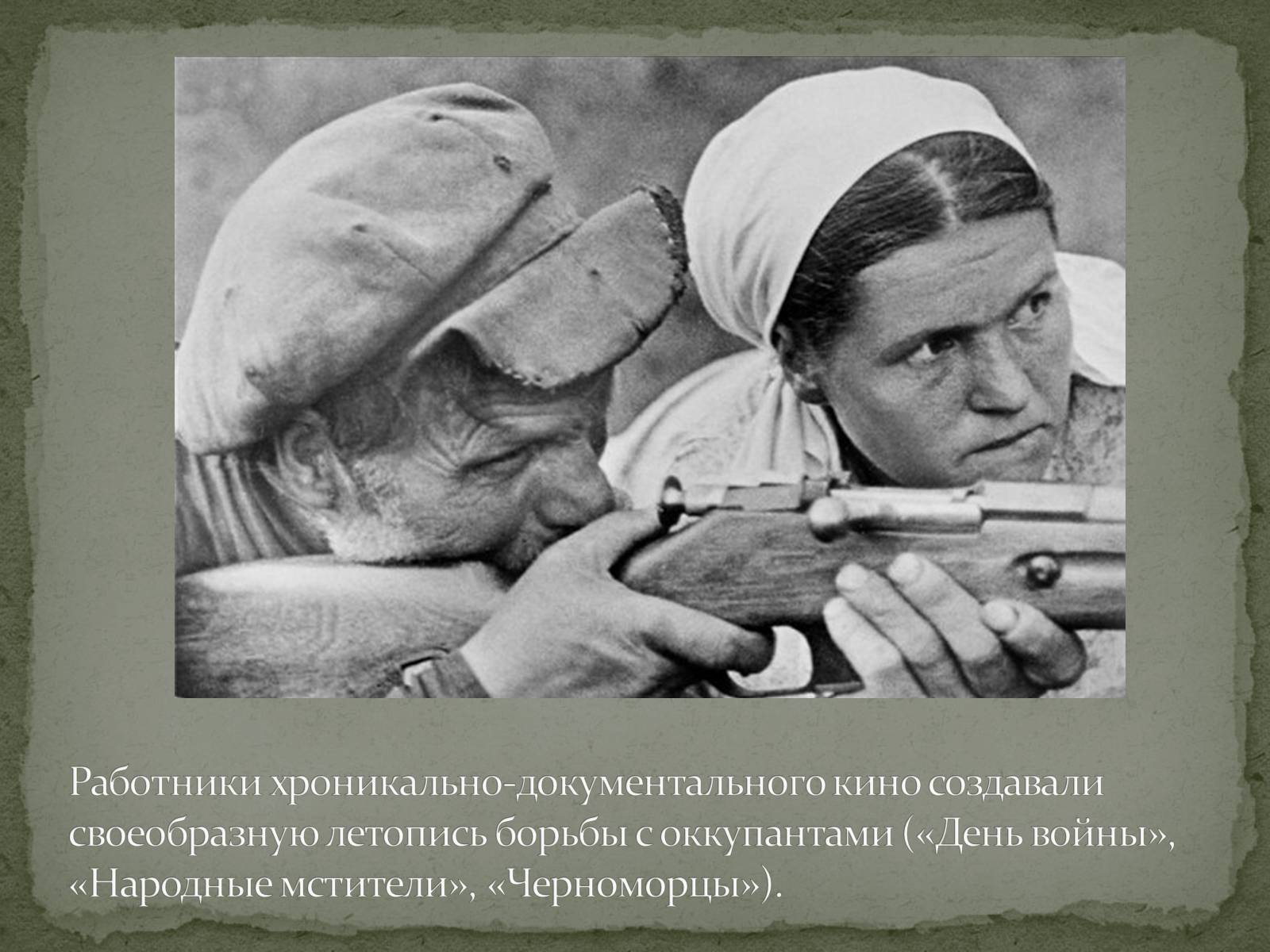 Презентація на тему «Культура Украины в годы Второй мировой войны» - Слайд #7