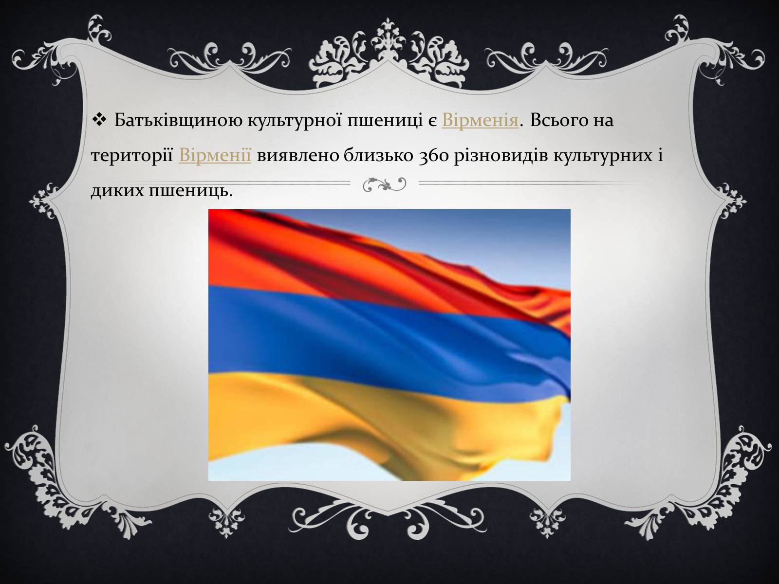 Презентація на тему «Цікаві факти про Грузію, Вірменію та Азейбарджан» - Слайд #8