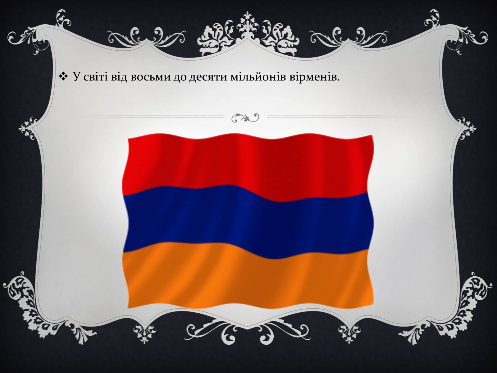 Презентація на тему «Цікаві факти про Грузію, Вірменію та Азейбарджан» - Слайд #10