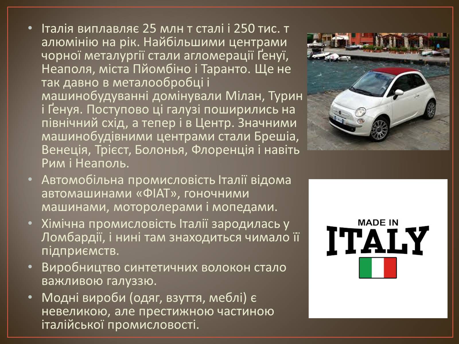Презентація на тему «Сучасна Італія» - Слайд #5