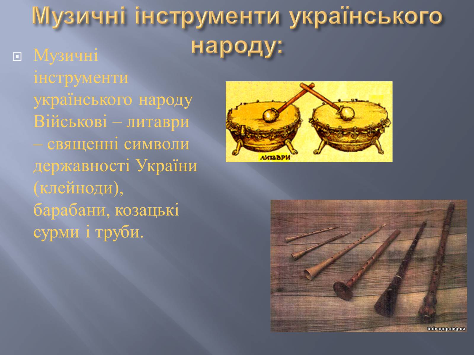 Молдавские музыкальные инструменты фото и названия