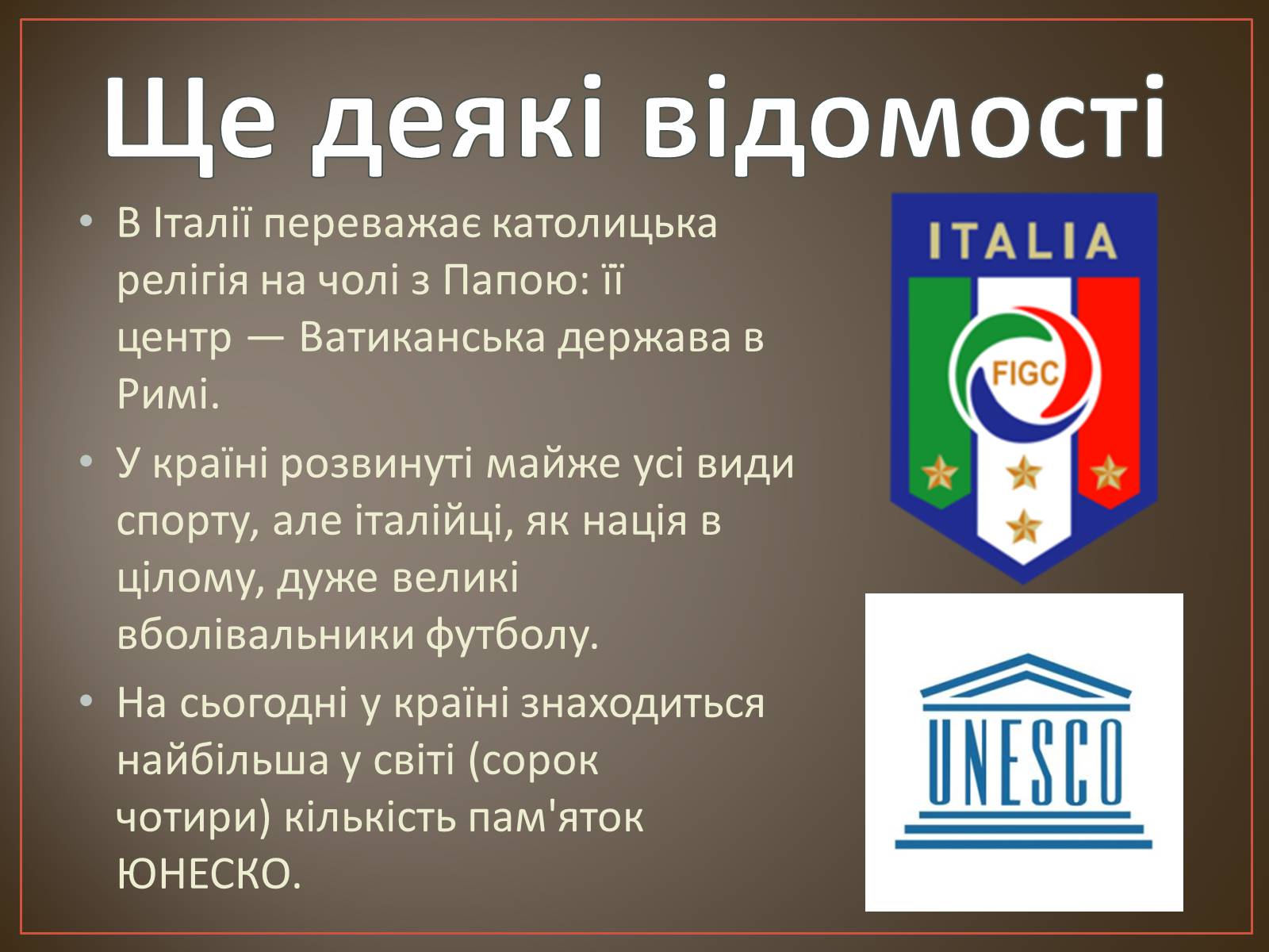 Презентація на тему «Сучасна Італія» - Слайд #9