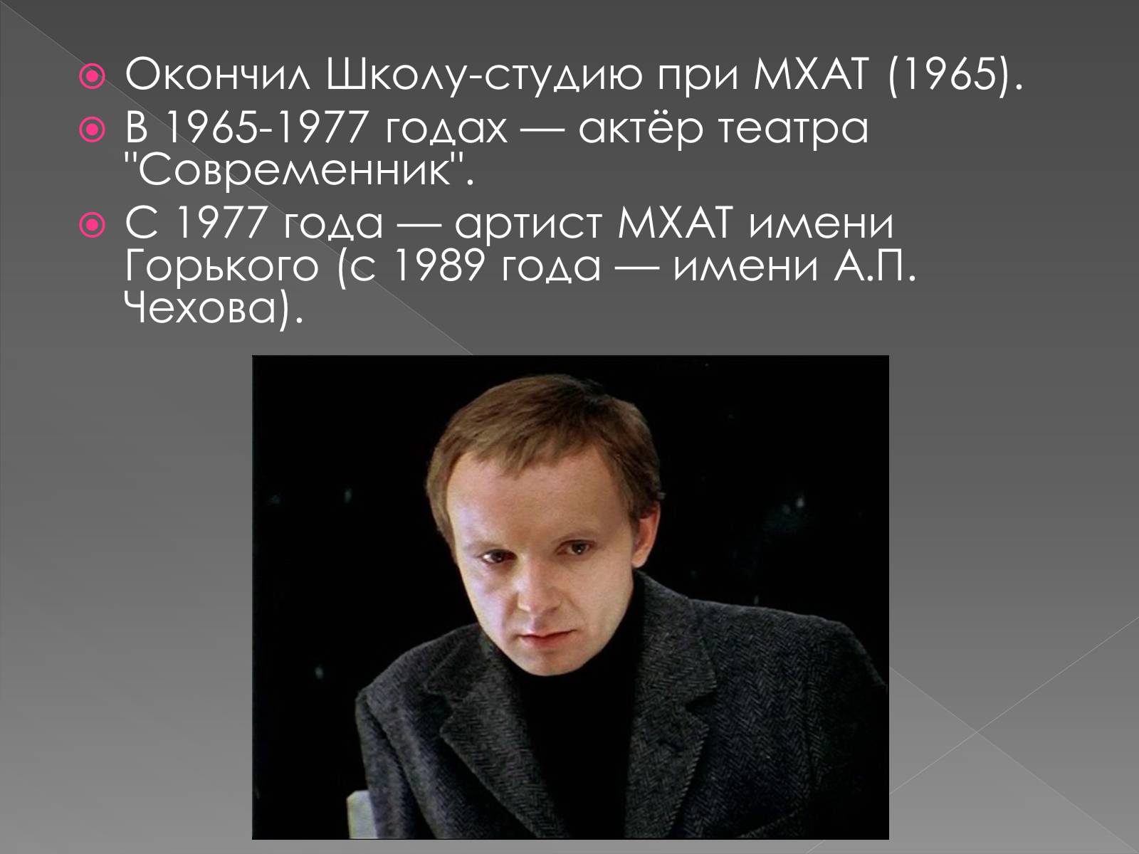 Презентація на тему «Андрей Васильевич Мягков» - Слайд #3