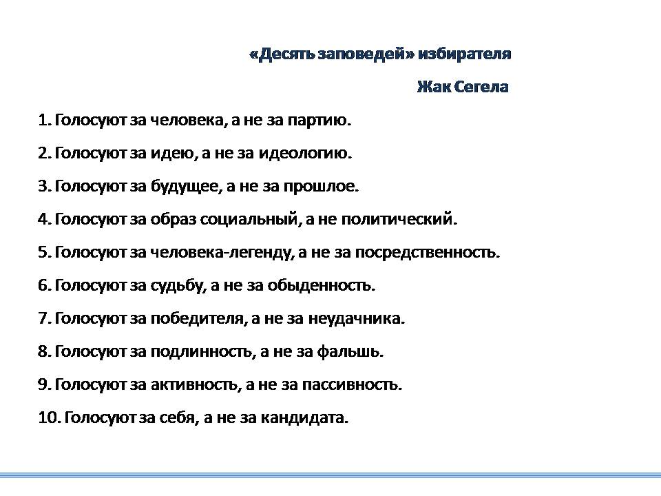 Презентація на тему «Україна. Демократія. Суспільний розвиток» - Слайд #7