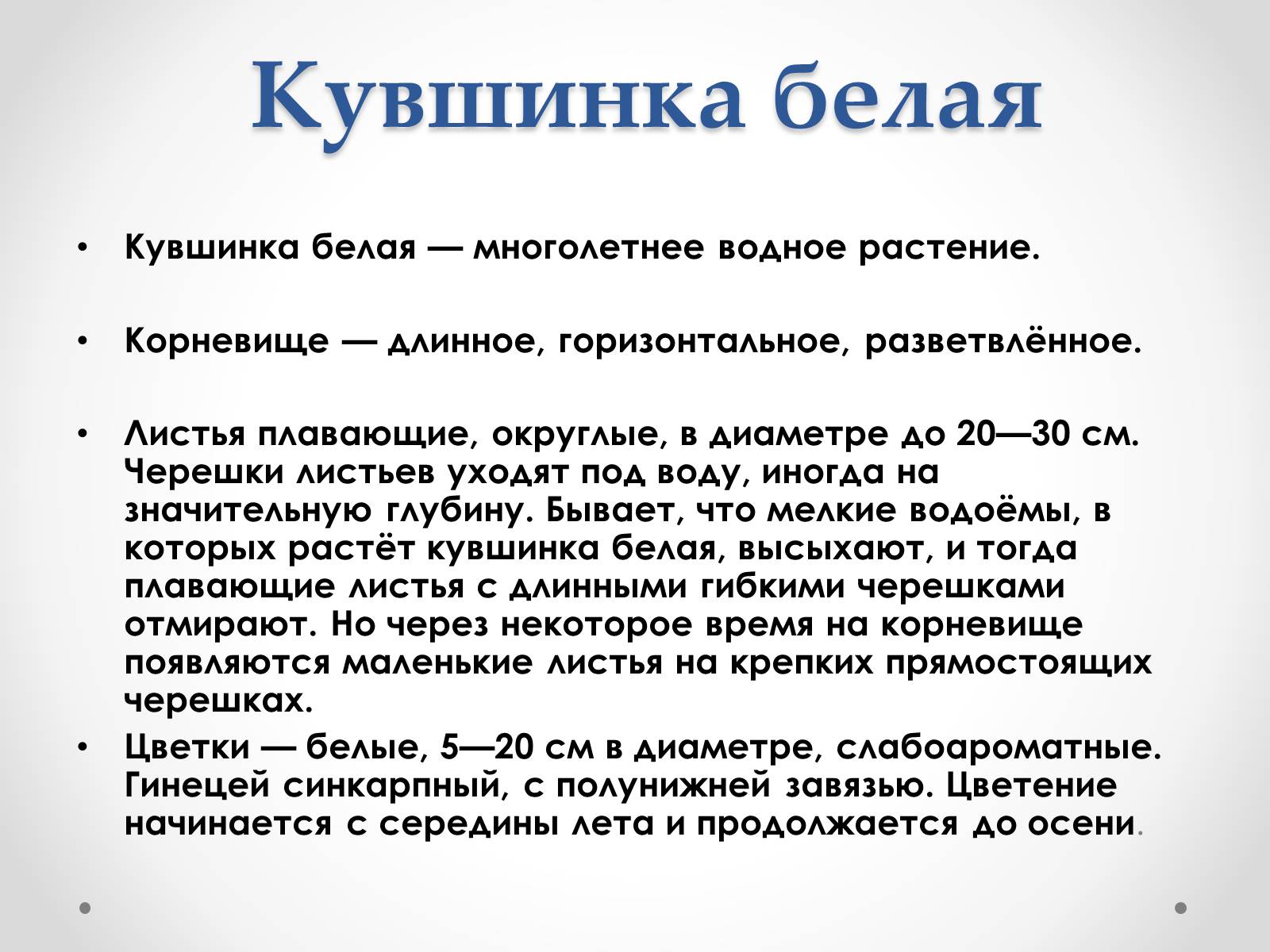 Презентація на тему «Красная Книга Украины» (варіант 1) - Слайд #25
