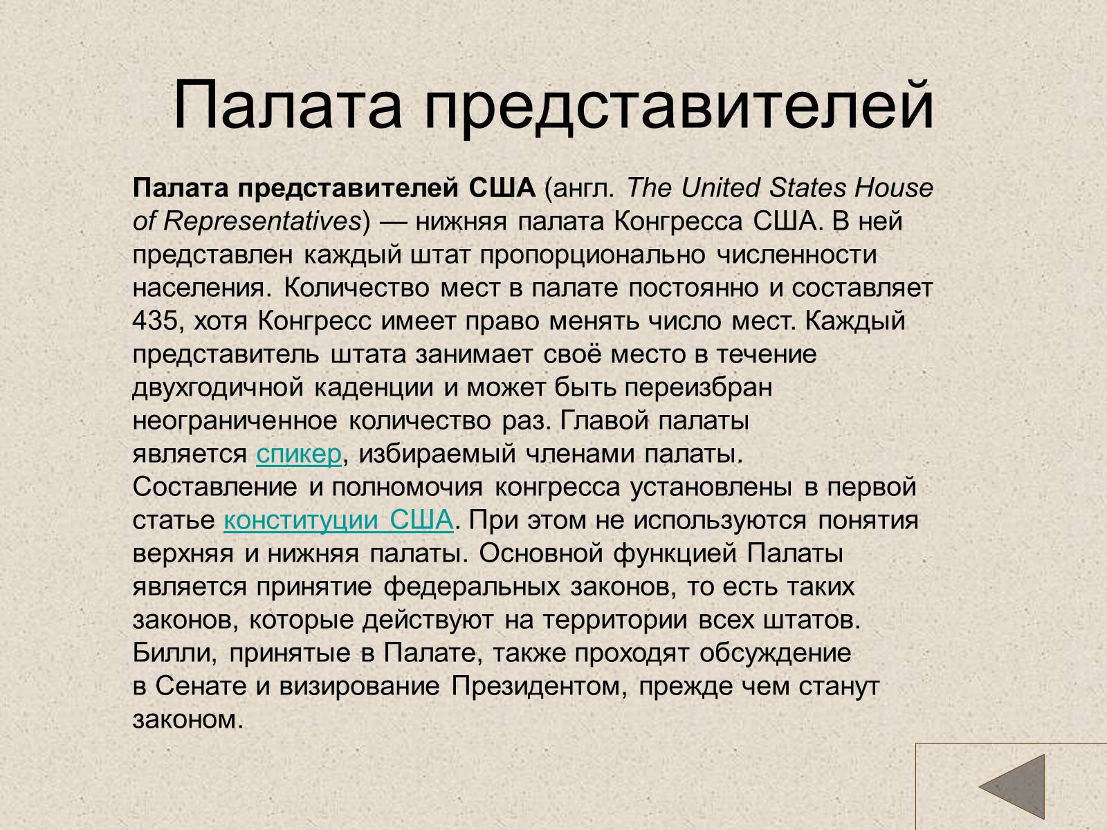 Презентація на тему «США» (варіант 18) - Слайд #15