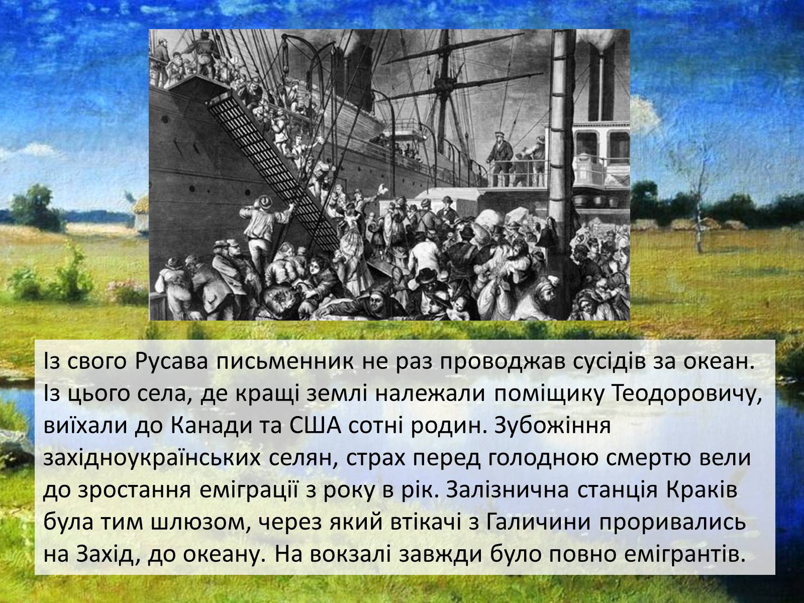 Презентація на тему «Еміграція українських селян 19-20ст» - Слайд #11