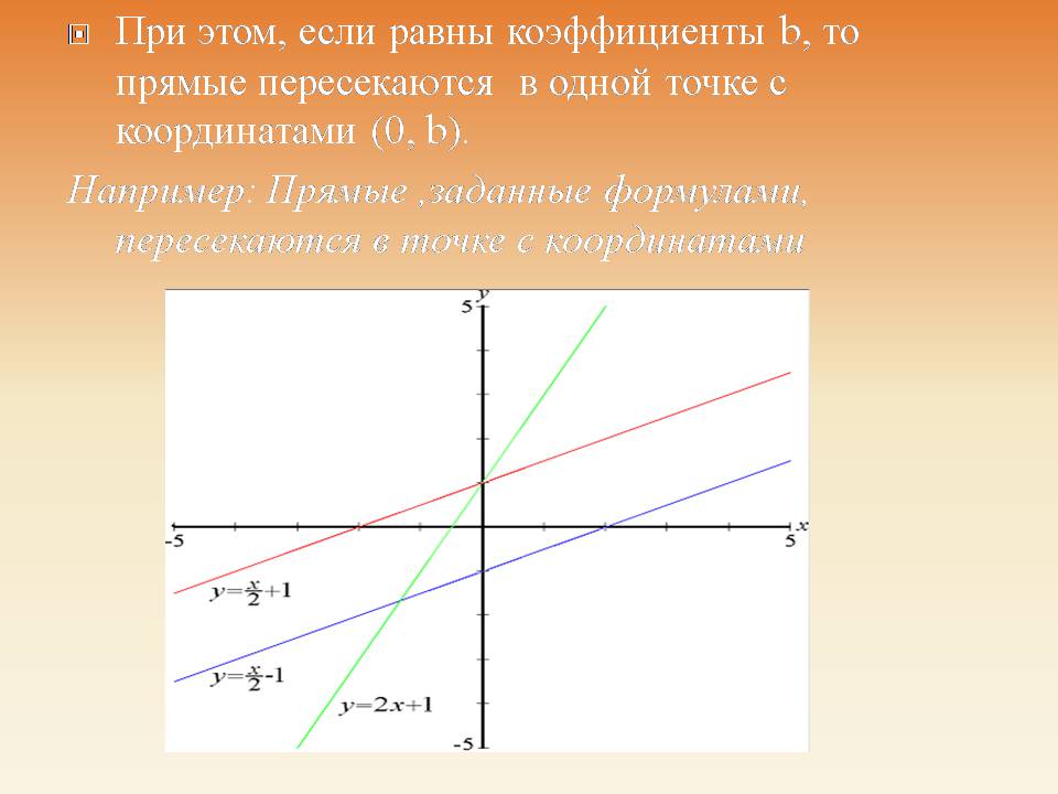 Презентація на тему «Линейная функция. Прямая пропорциональность» - Слайд #4