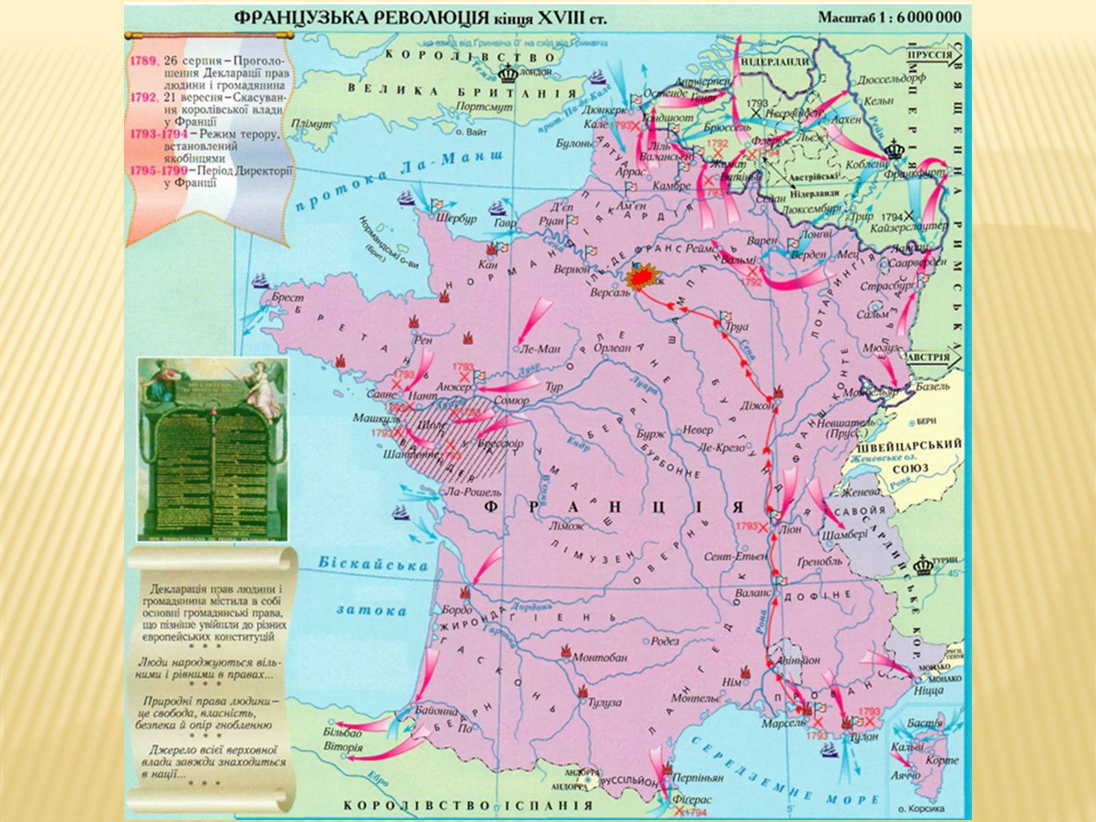 Презентація на тему «Початок революції в Франції» - Слайд #15