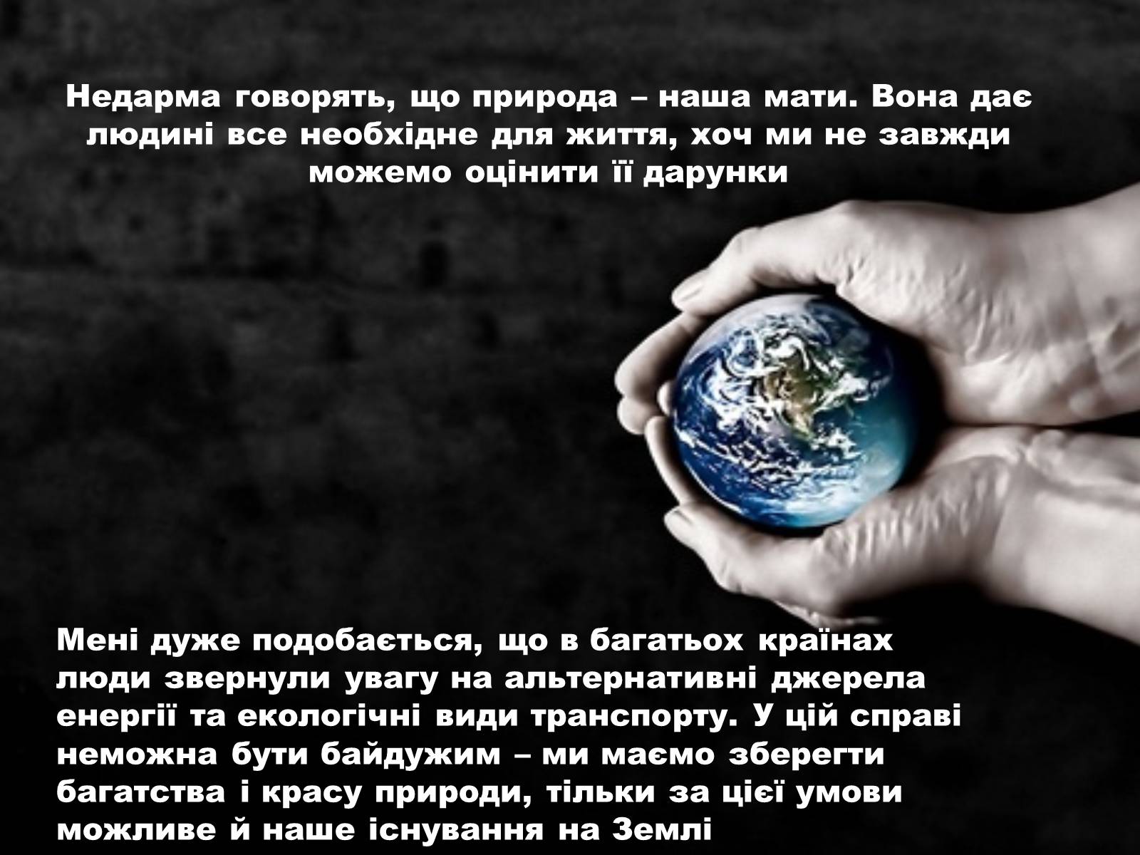 Презентація на тему «Забруднення довкілля в Україні» - Слайд #15