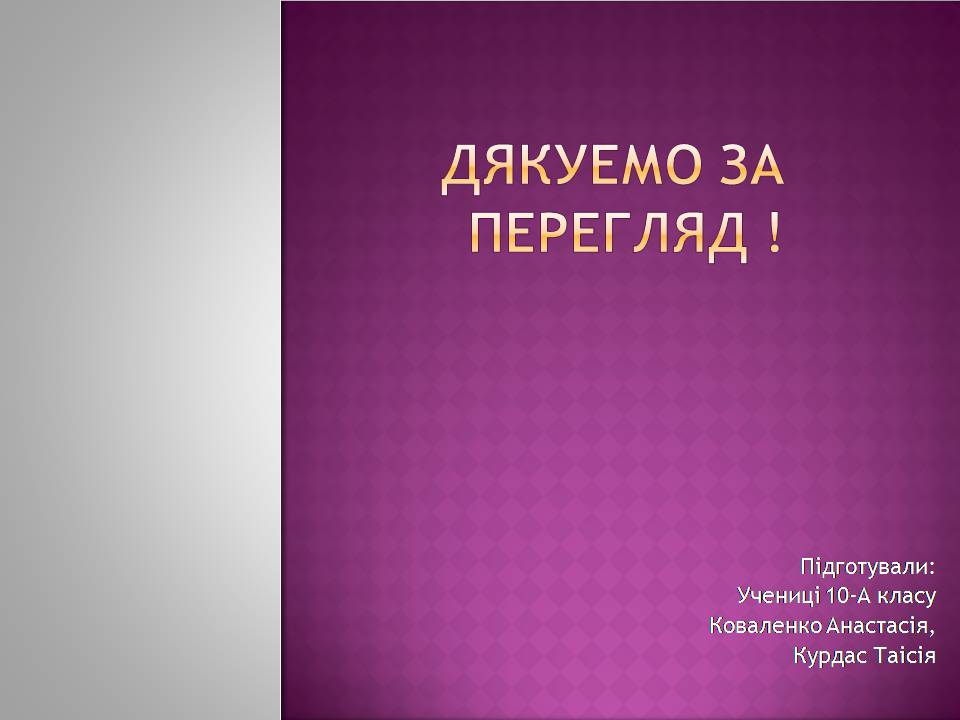 Презентація на тему «Історія Одеси» - Слайд #17