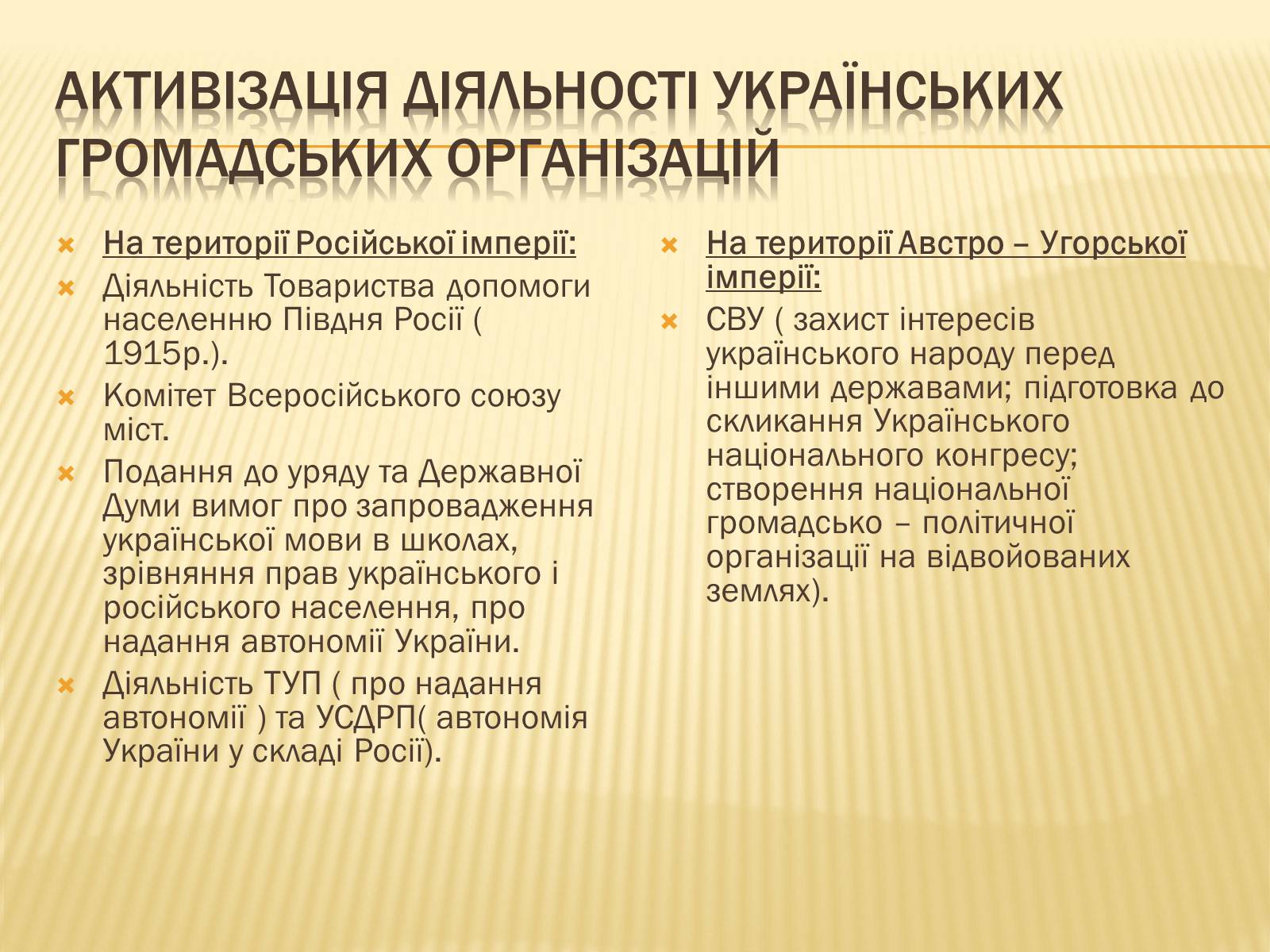 Презентація на тему «Воєнні дії на території України в 1915-1917 роках» - Слайд #15