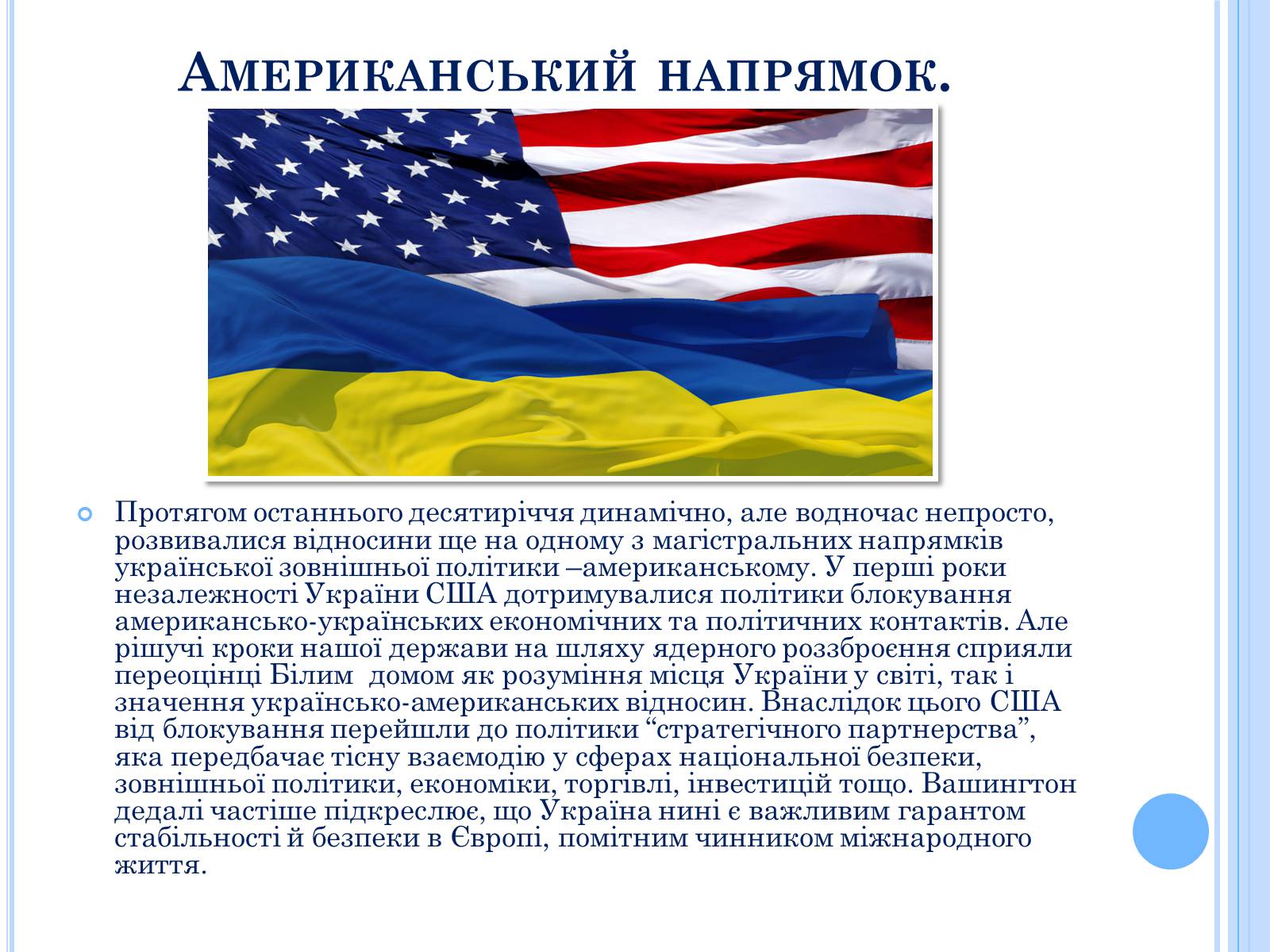Презентація на тему «Україна – незалежна держава: проблеми становлення» - Слайд #5