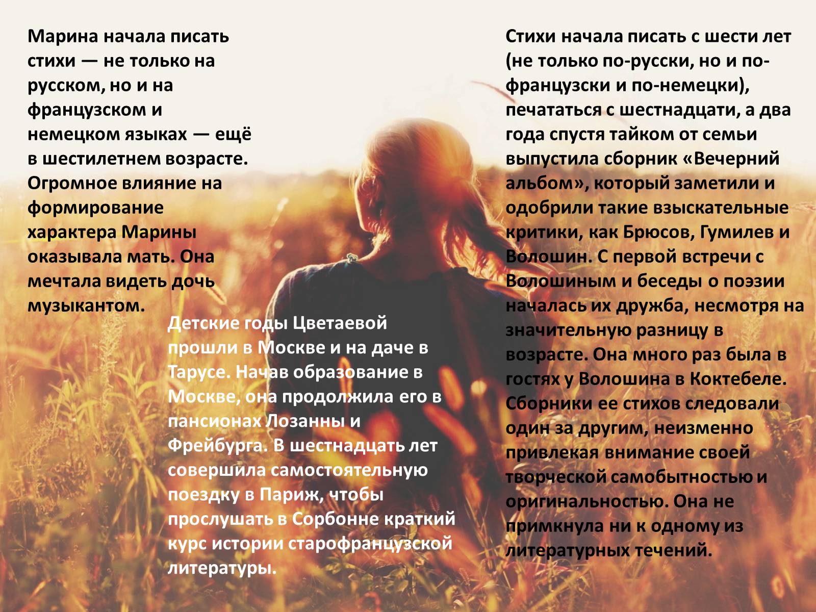 Презентація на тему «Женщины в русской поезии «Серебрянного» века» - Слайд #14