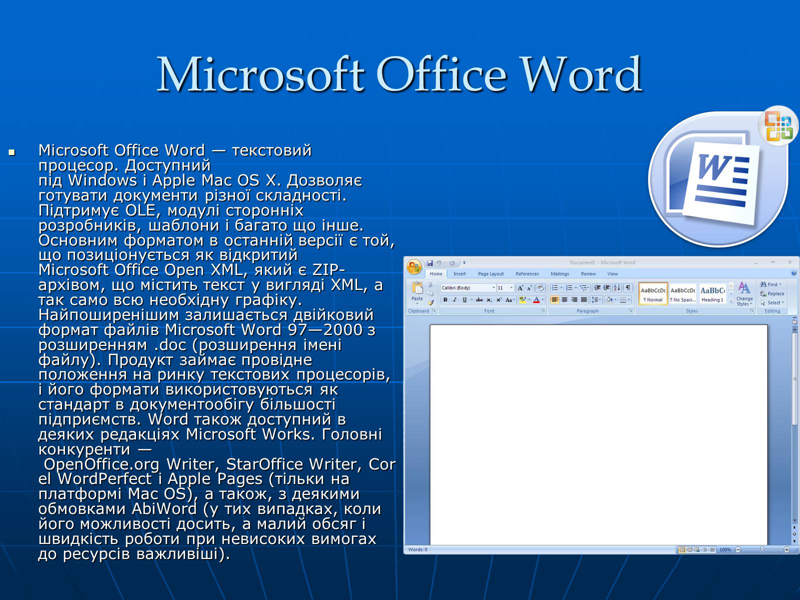 Текстовый редактор ms. Текстовый редактор MS Office Word. Текстовый процессор Microsoft Office Word. Майкрософт офис ворд. Word презентация.