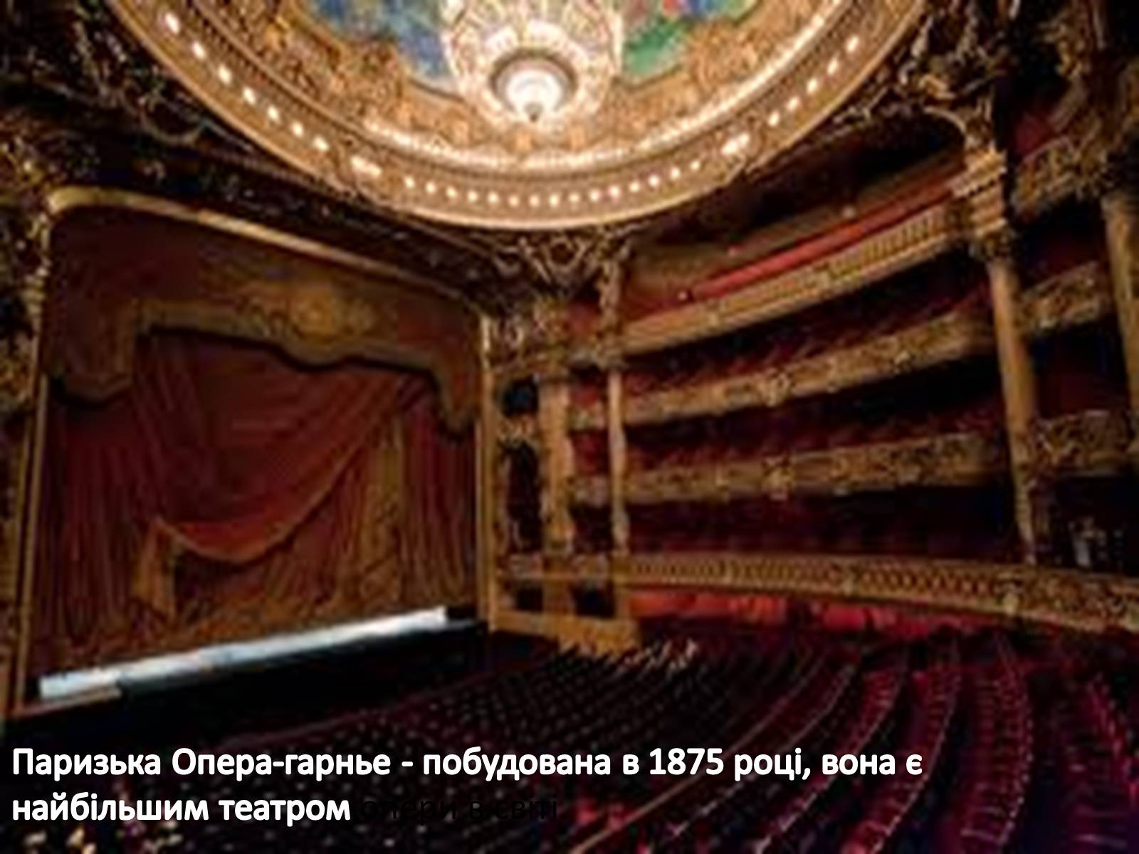 зал оперный театр без смс