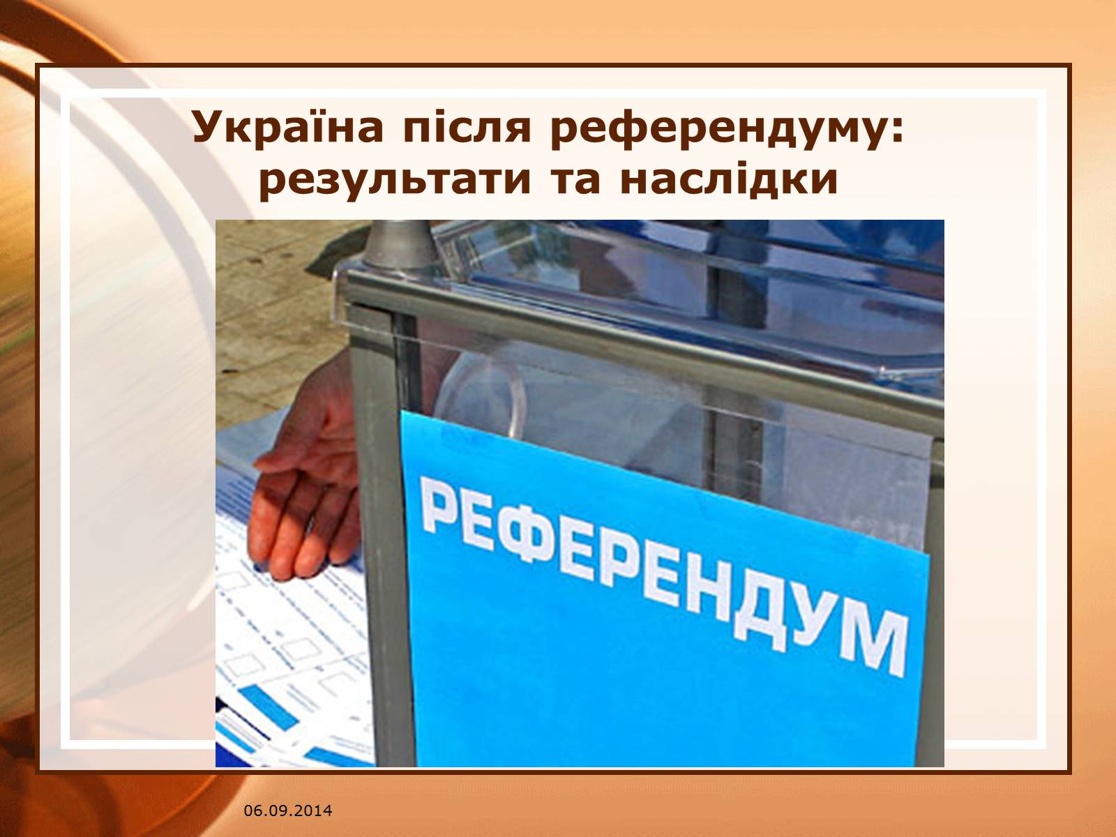 Презентація на тему «Всеукраїнський референдум» - Слайд #14