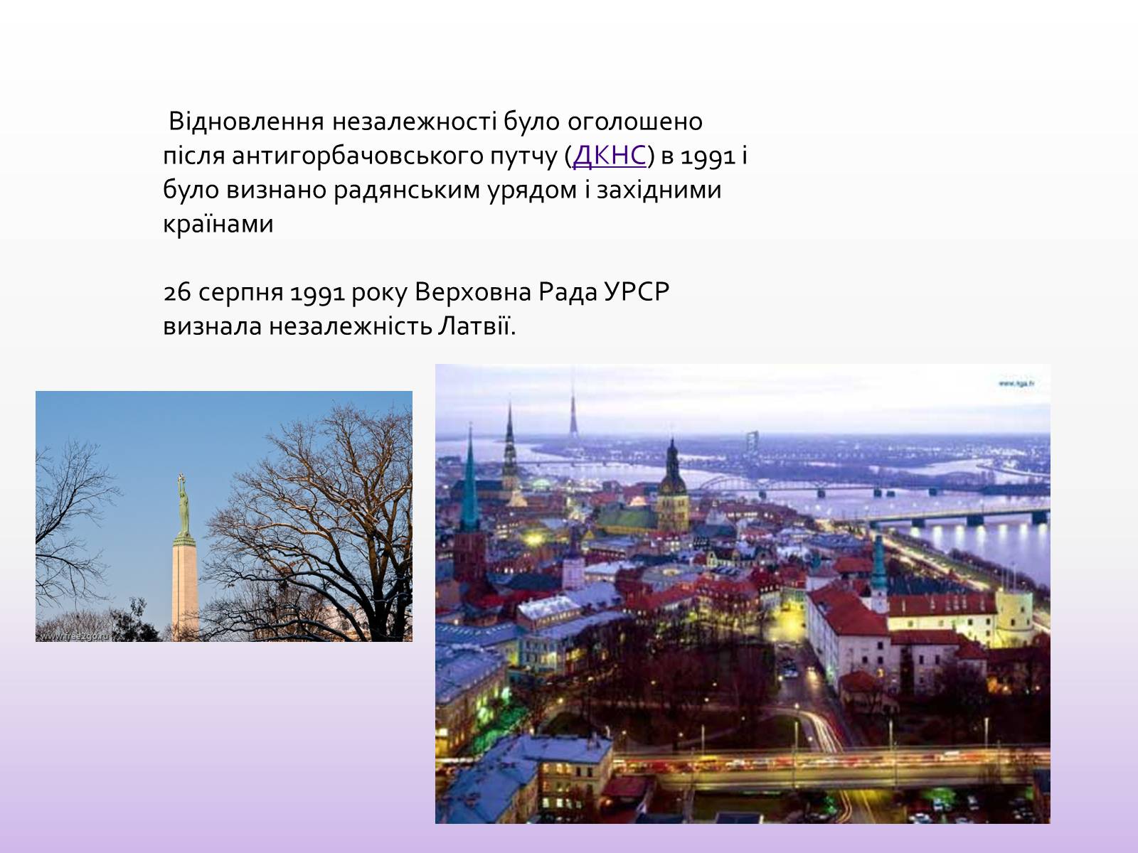 Презентація на тему «Литва» (варіант 2) - Слайд #12