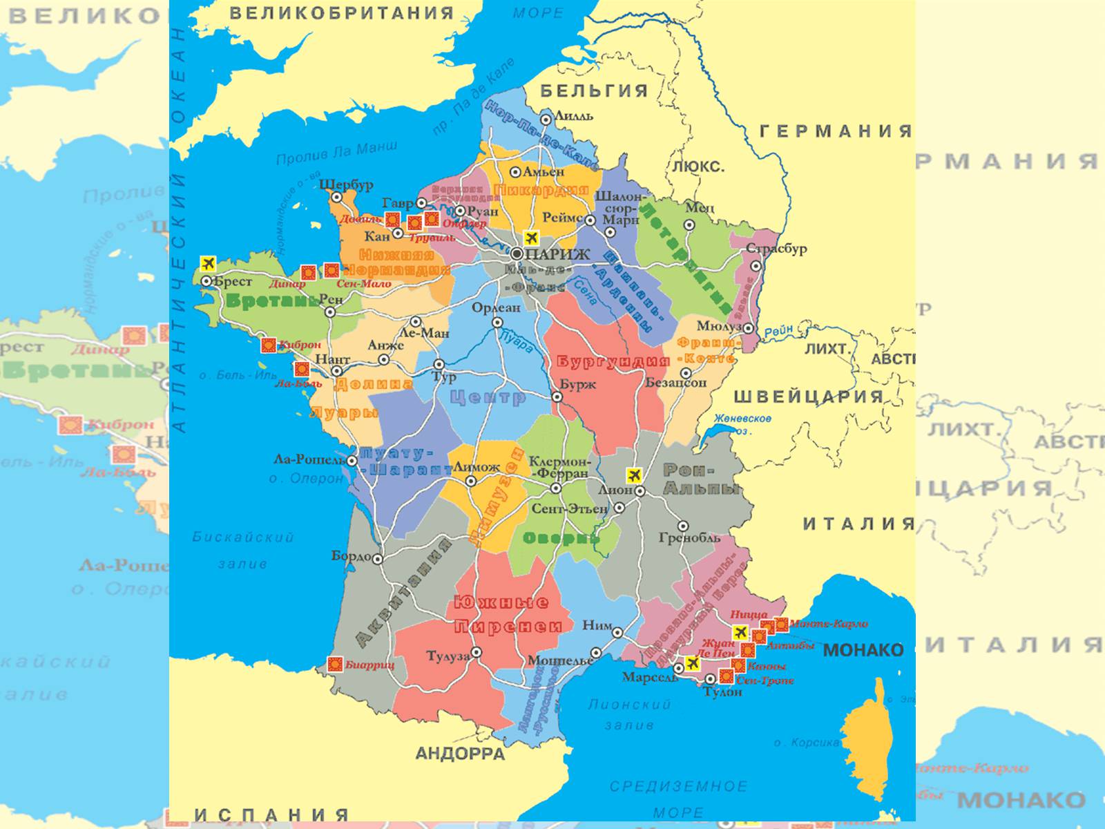 Презентація на тему «Франція» (варіант 26) - Слайд #59