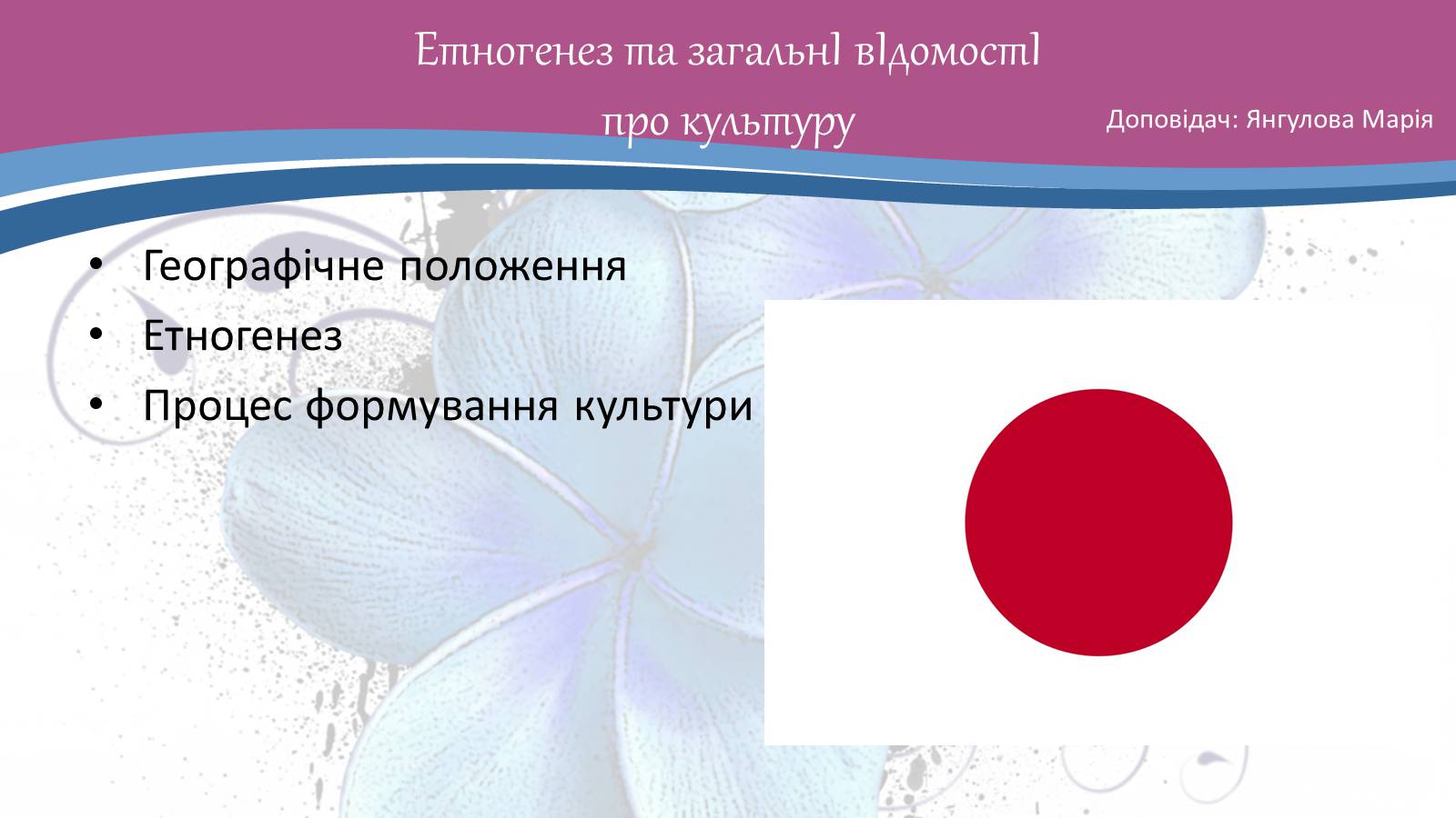 Презентація на тему «Японія» (варіант 49) - Слайд #3