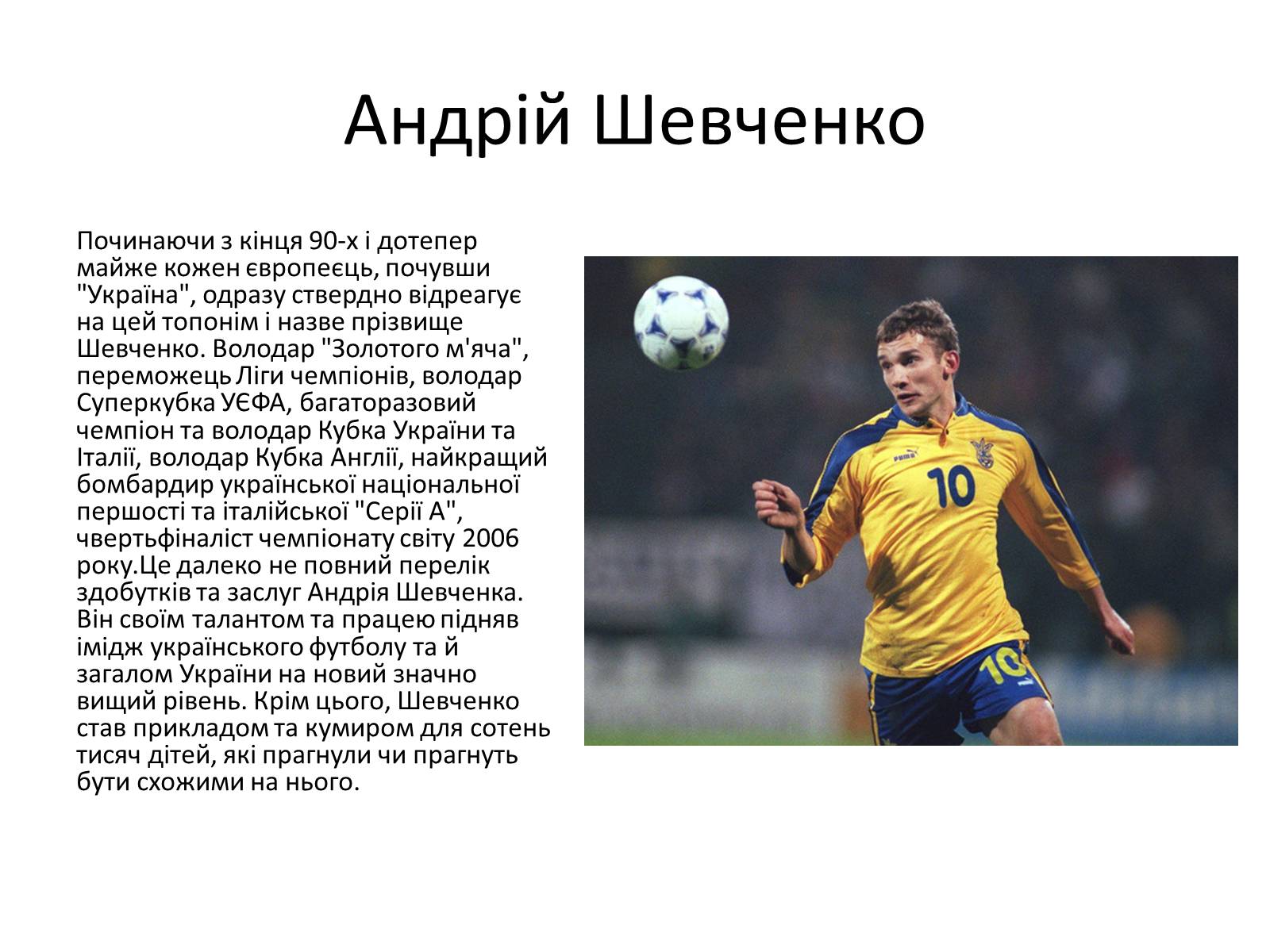 Презентація на тему «Спортсмени України» - Слайд #6