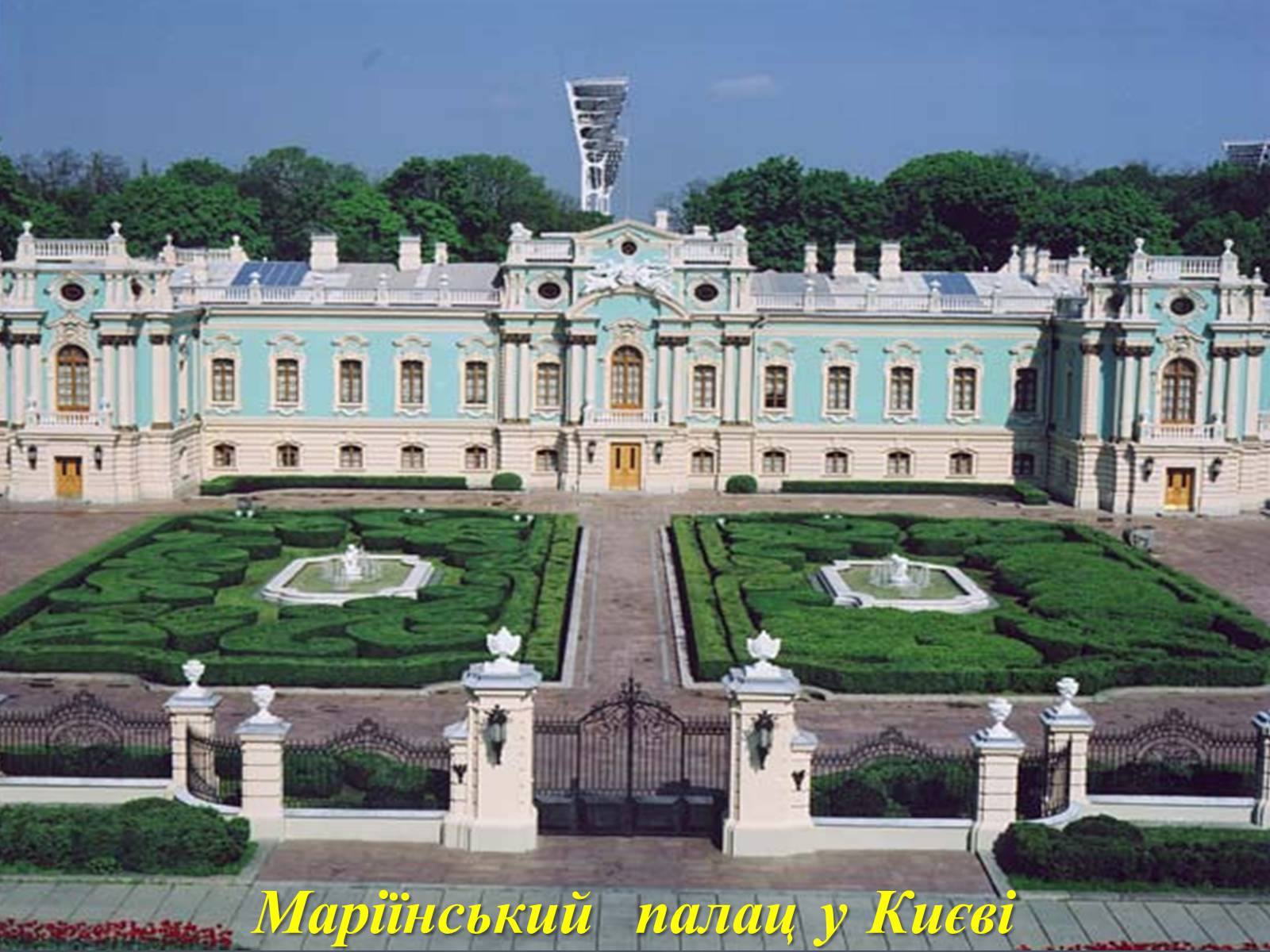 Презентація на тему «Архітектурні перлини українського бароко» - Слайд #12