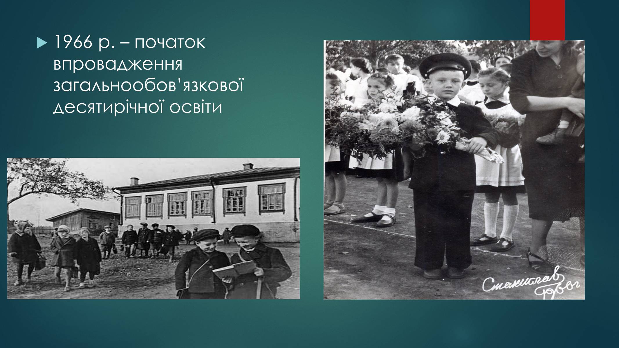 Презентація на тему «Росія 1960-1980 роки» - Слайд #3