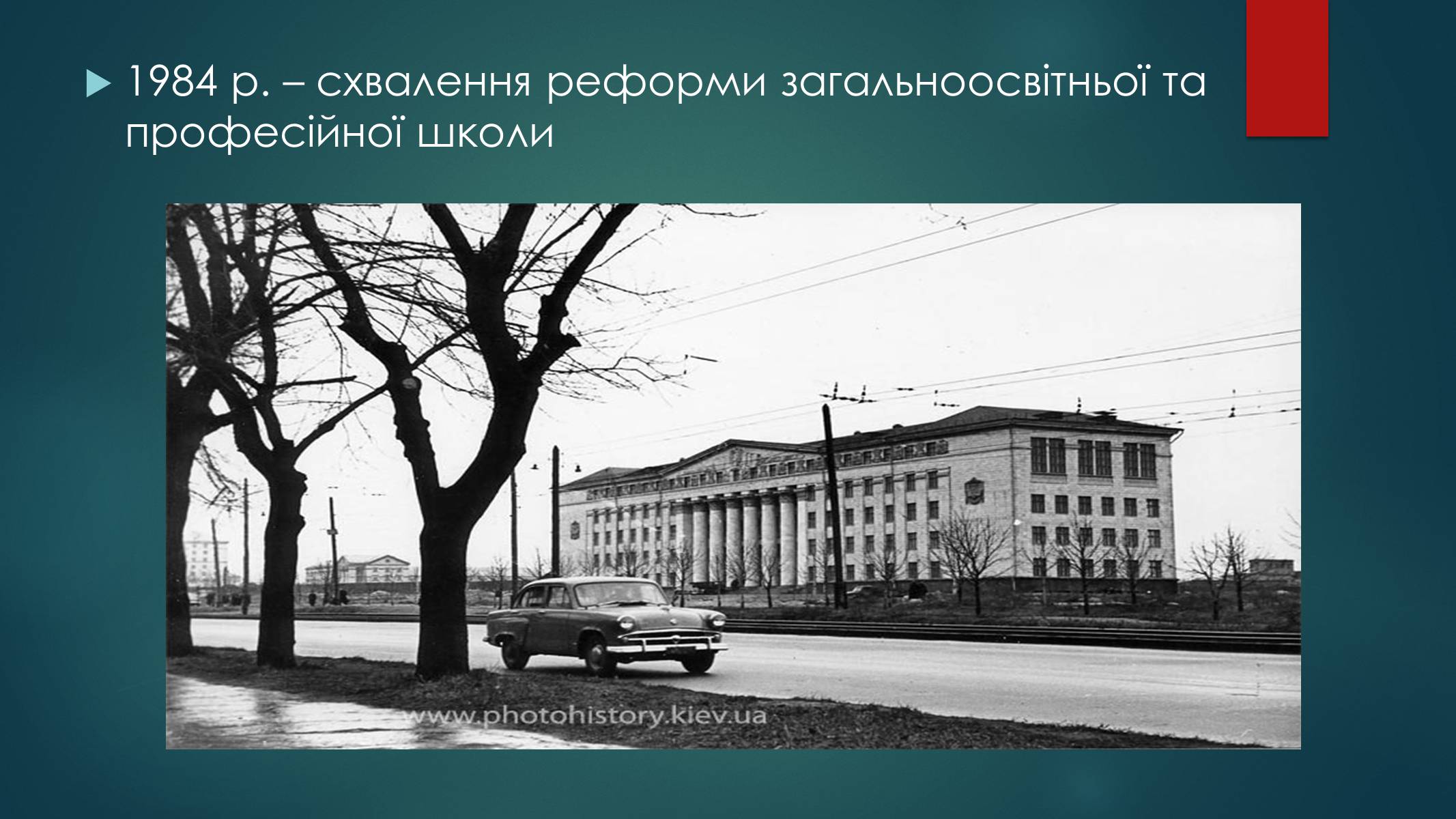 Презентація на тему «Росія 1960-1980 роки» - Слайд #6
