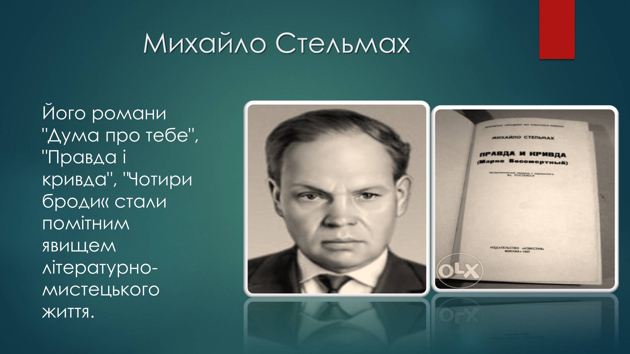 Презентація на тему «Росія 1960-1980 роки» - Слайд #9