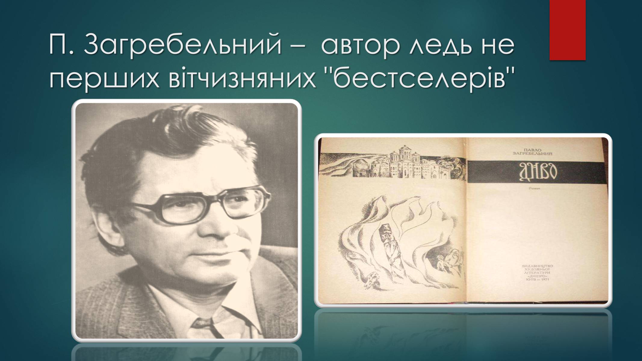 Презентація на тему «Росія 1960-1980 роки» - Слайд #10
