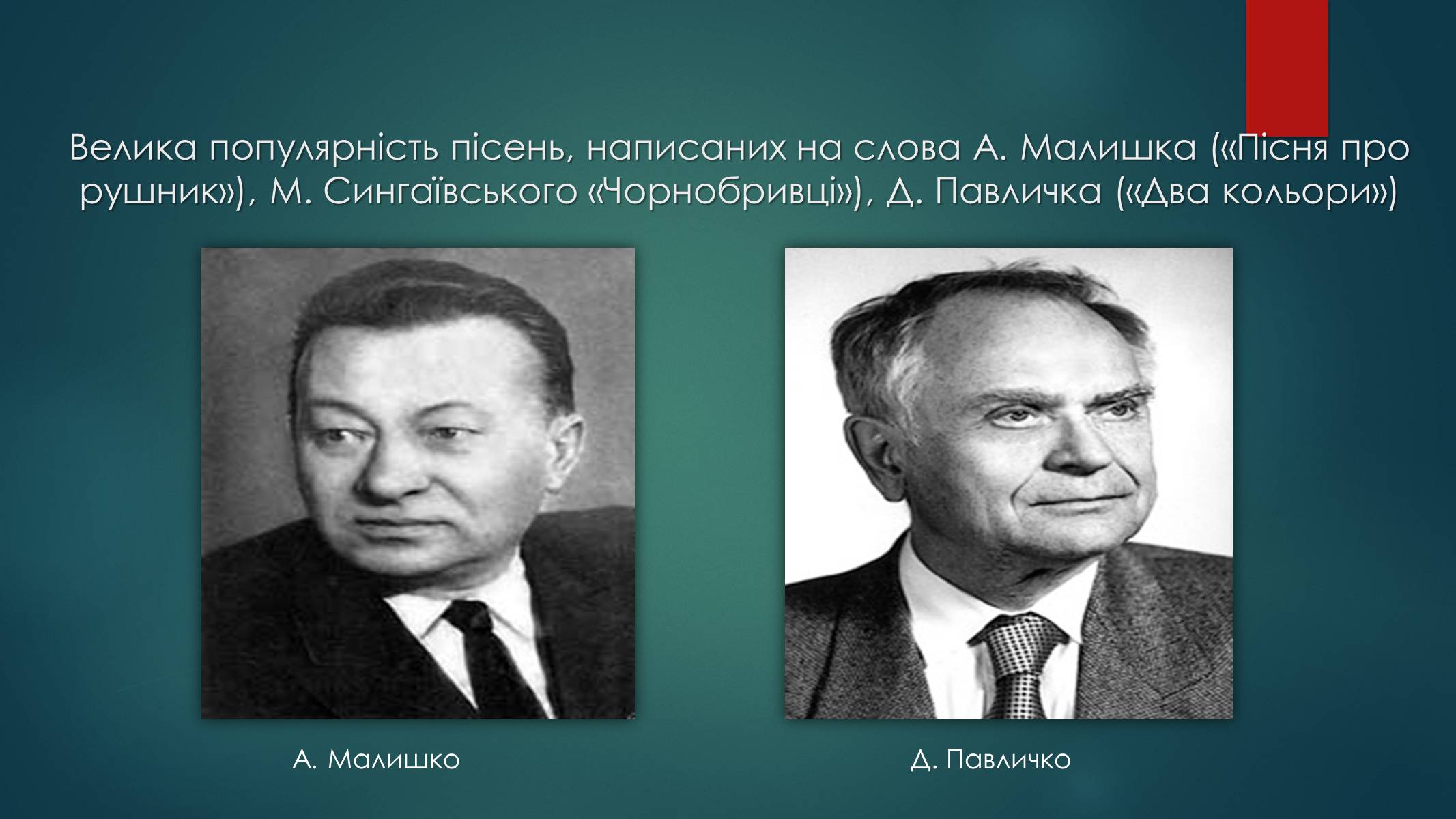 Презентація на тему «Росія 1960-1980 роки» - Слайд #11