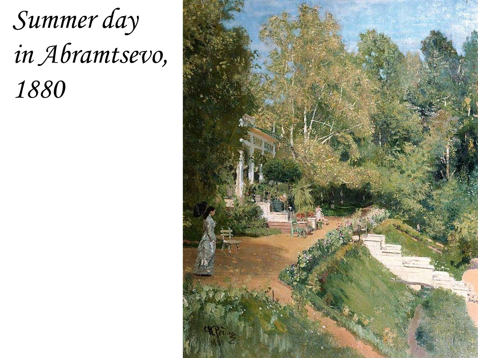 Репин летний день в Абрамцево 1880