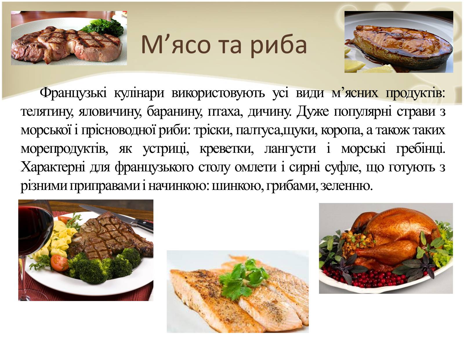 Презентація на тему «Кухня народів світу» - Слайд #43