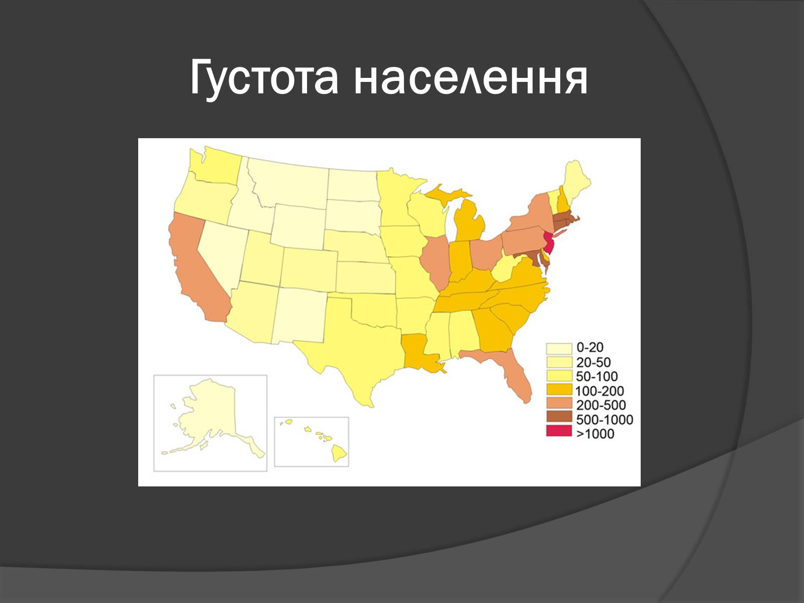 Презентація на тему «США» (варіант 9) - Слайд #16