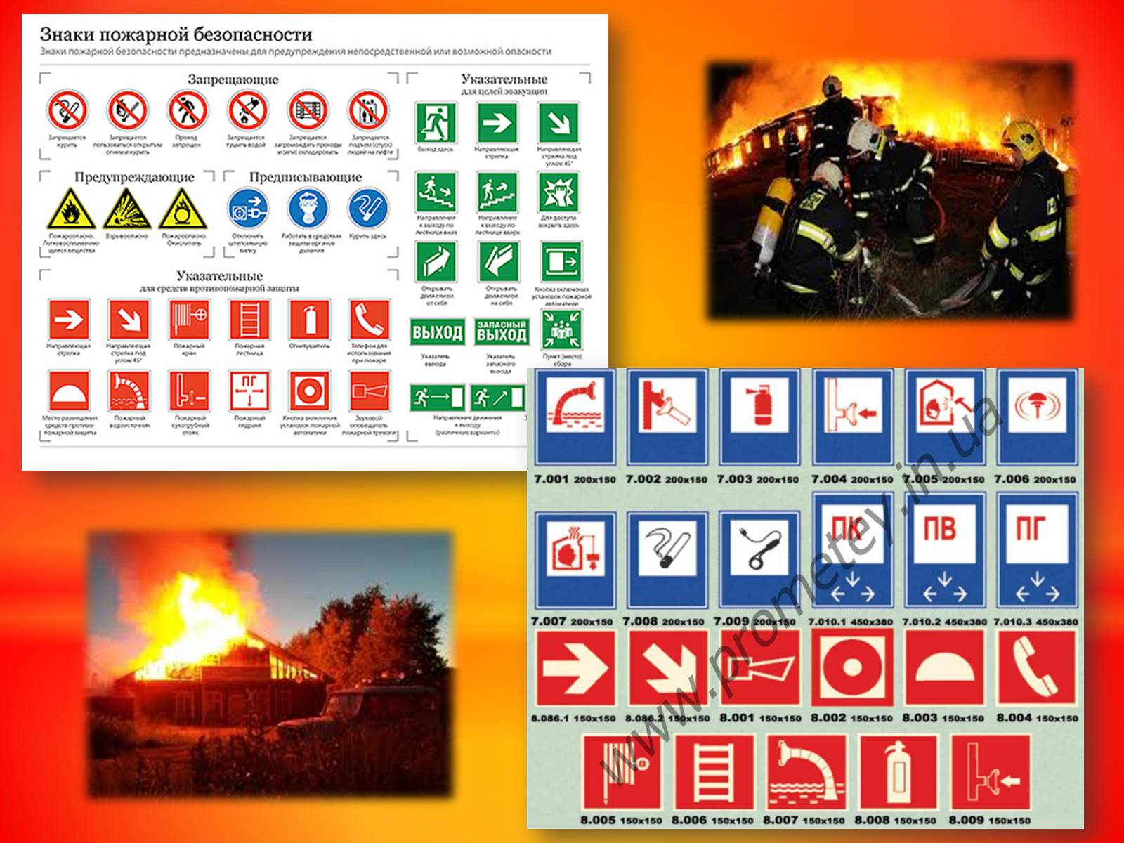 Презентація на тему «Пожежна Безпека» (варіант 1) - Слайд #12