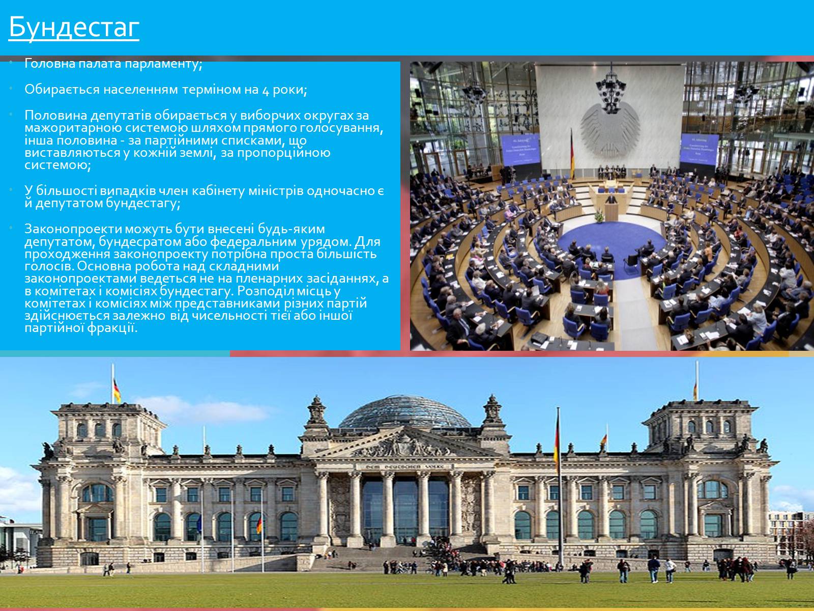 Презентація на тему «Німеччина» (варіант 6) - Слайд #10