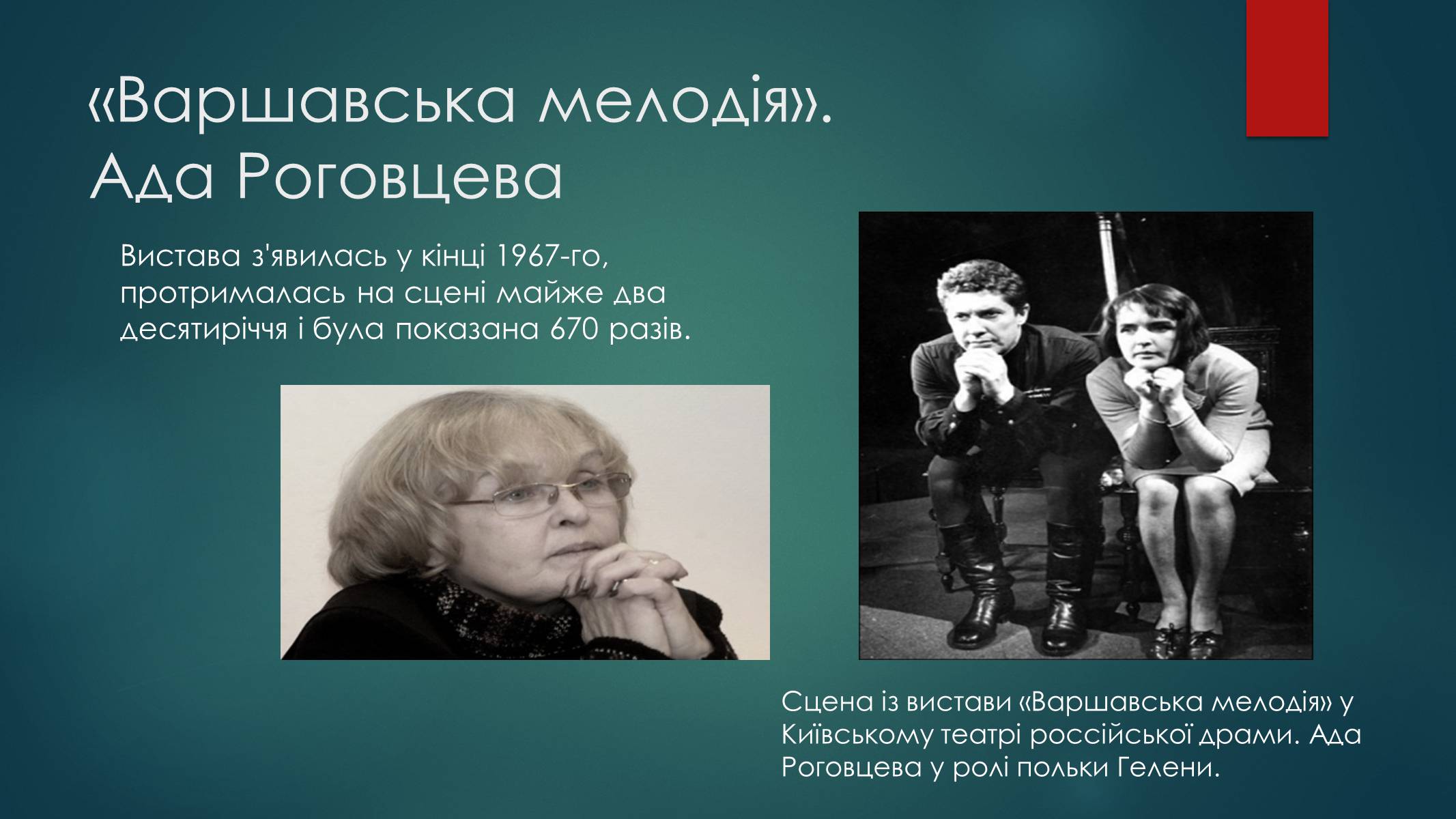Презентація на тему «Росія 1960-1980 роки» - Слайд #33