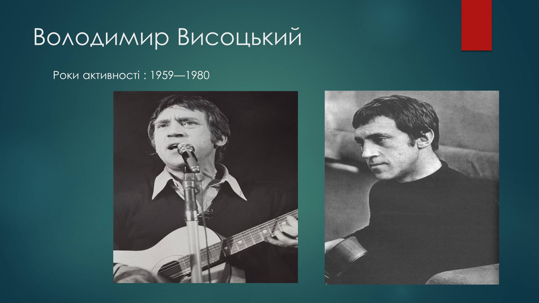 Презентація на тему «Росія 1960-1980 роки» - Слайд #34