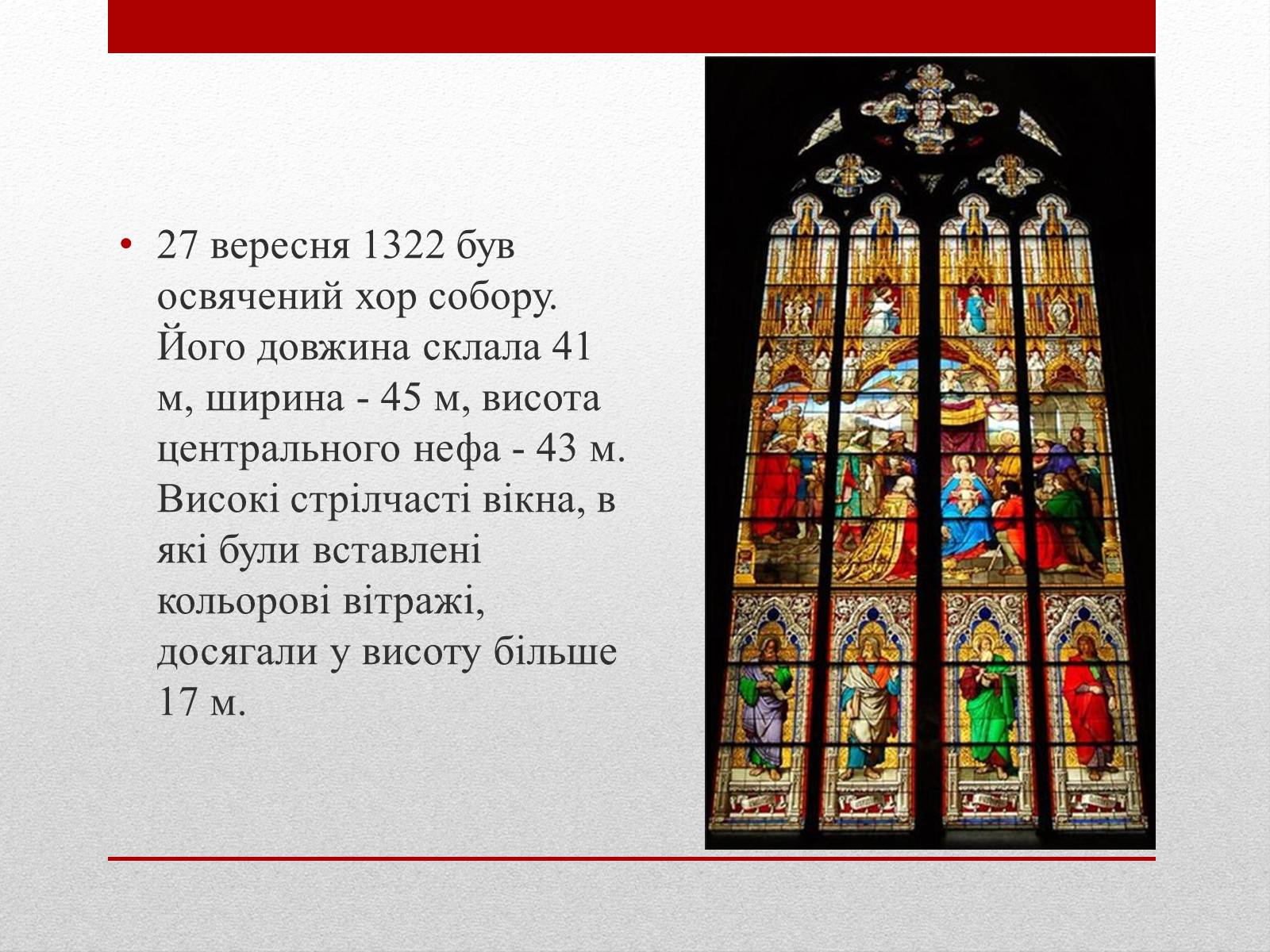Презентація на тему «Собор Святих Петра і Марії» - Слайд #5